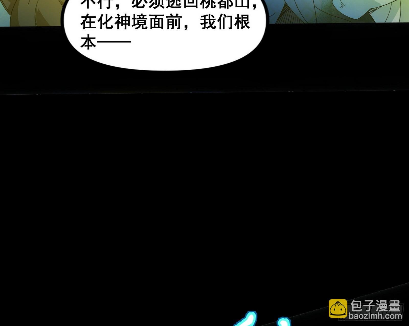 不讲武德的化神剑修谢焱