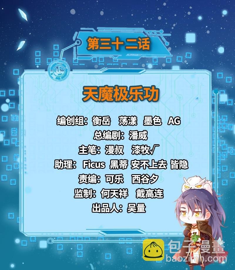 天魔极乐功