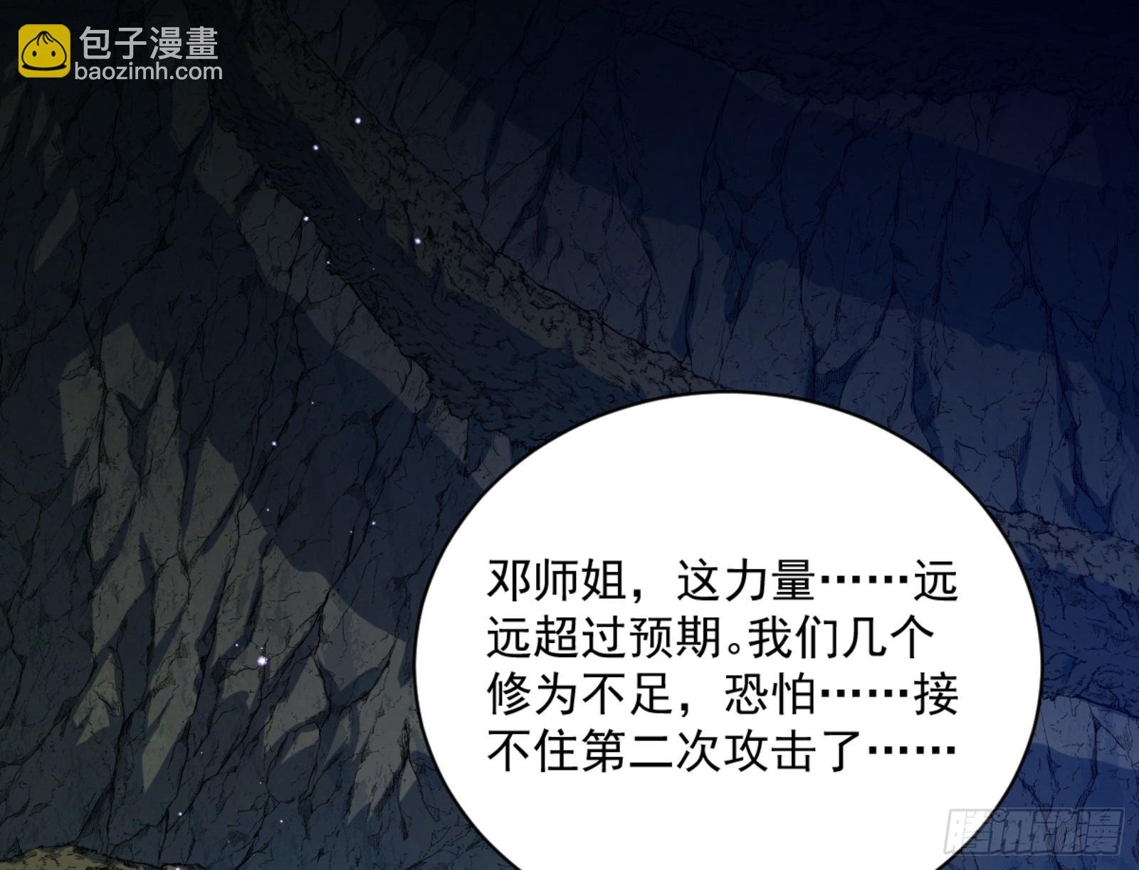 天道镇压，峰回路转