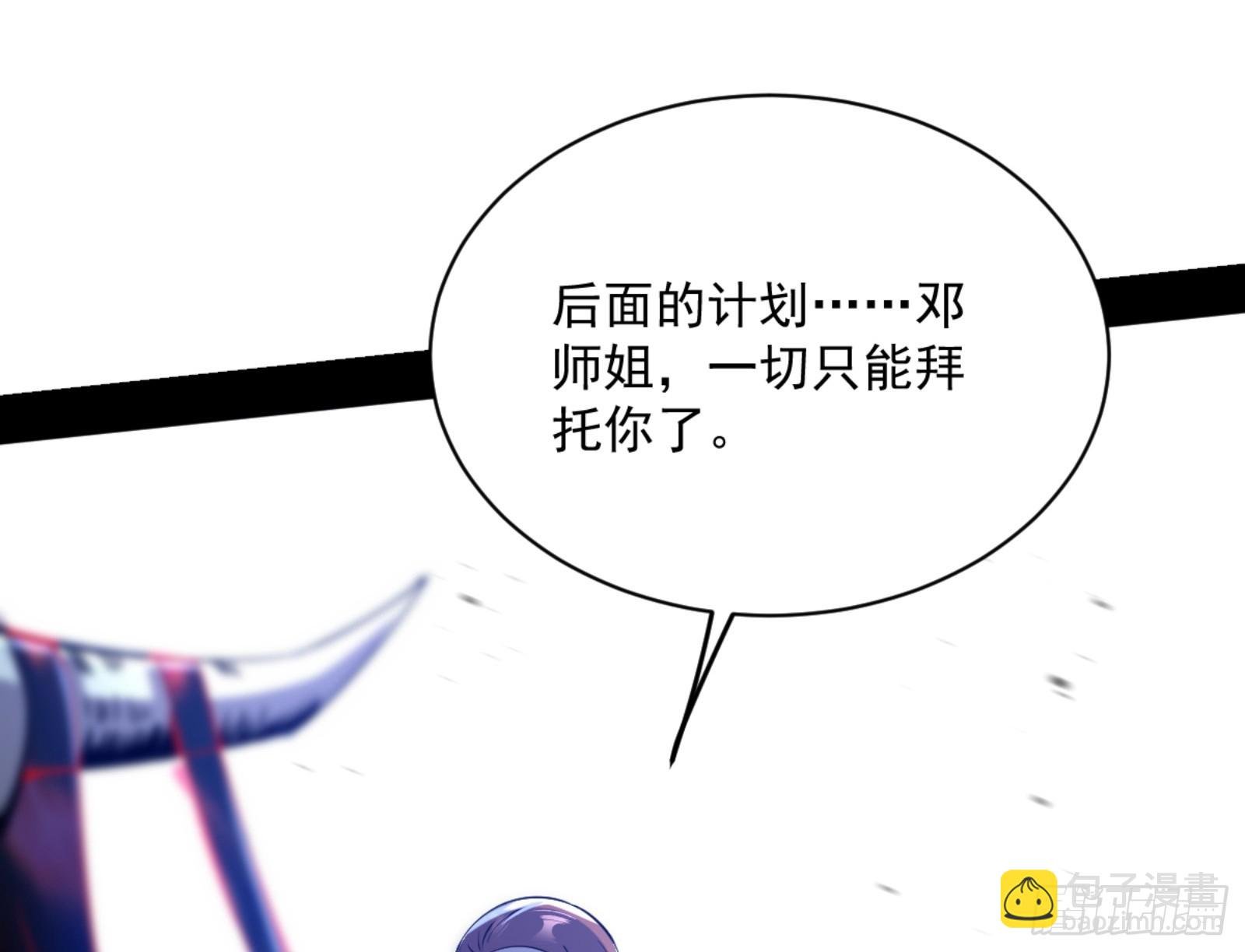天道镇压，峰回路转