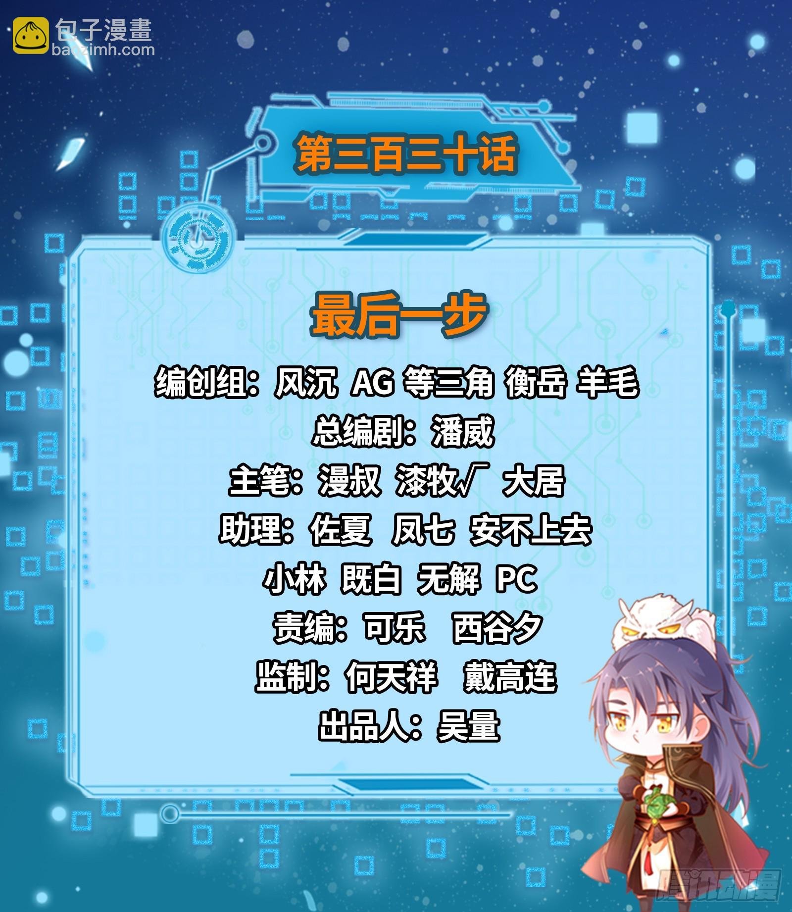 最后一步