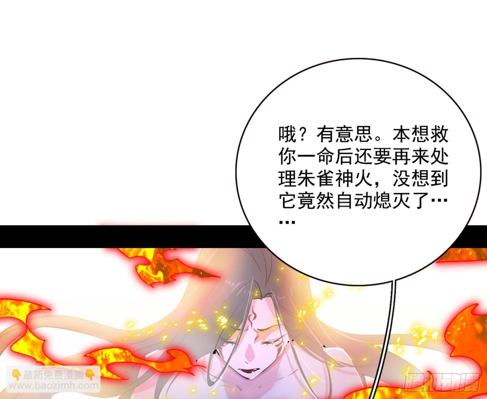 天魔法相