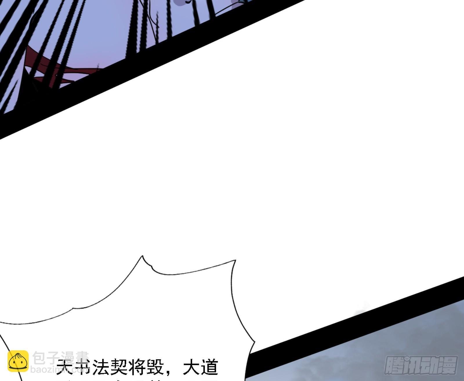 天魔法相