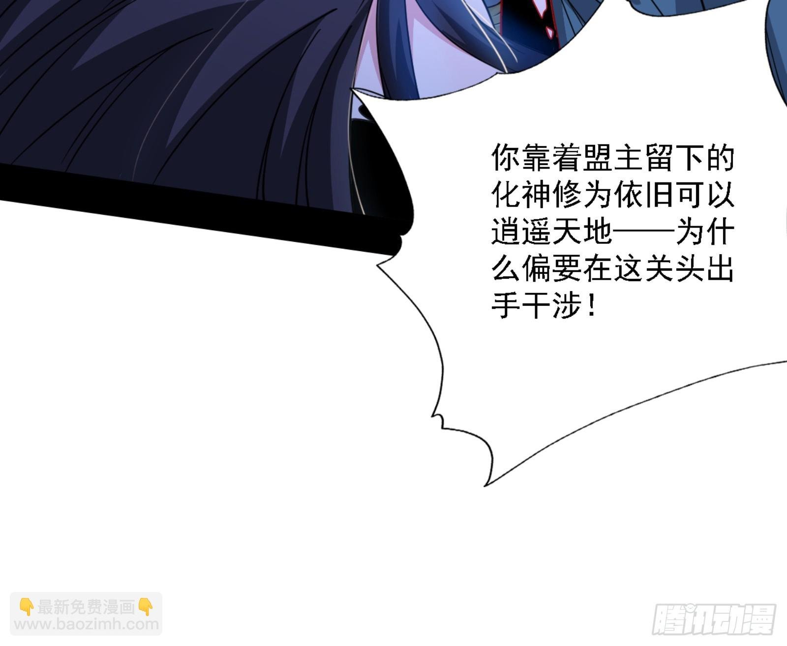 天魔法相