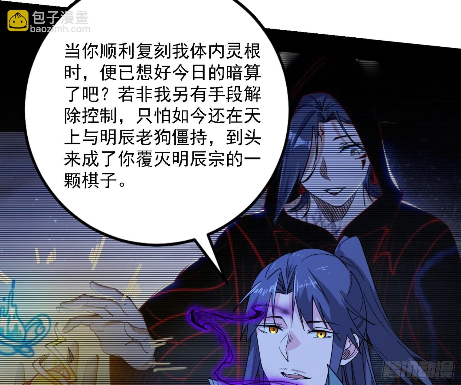 天魔法相