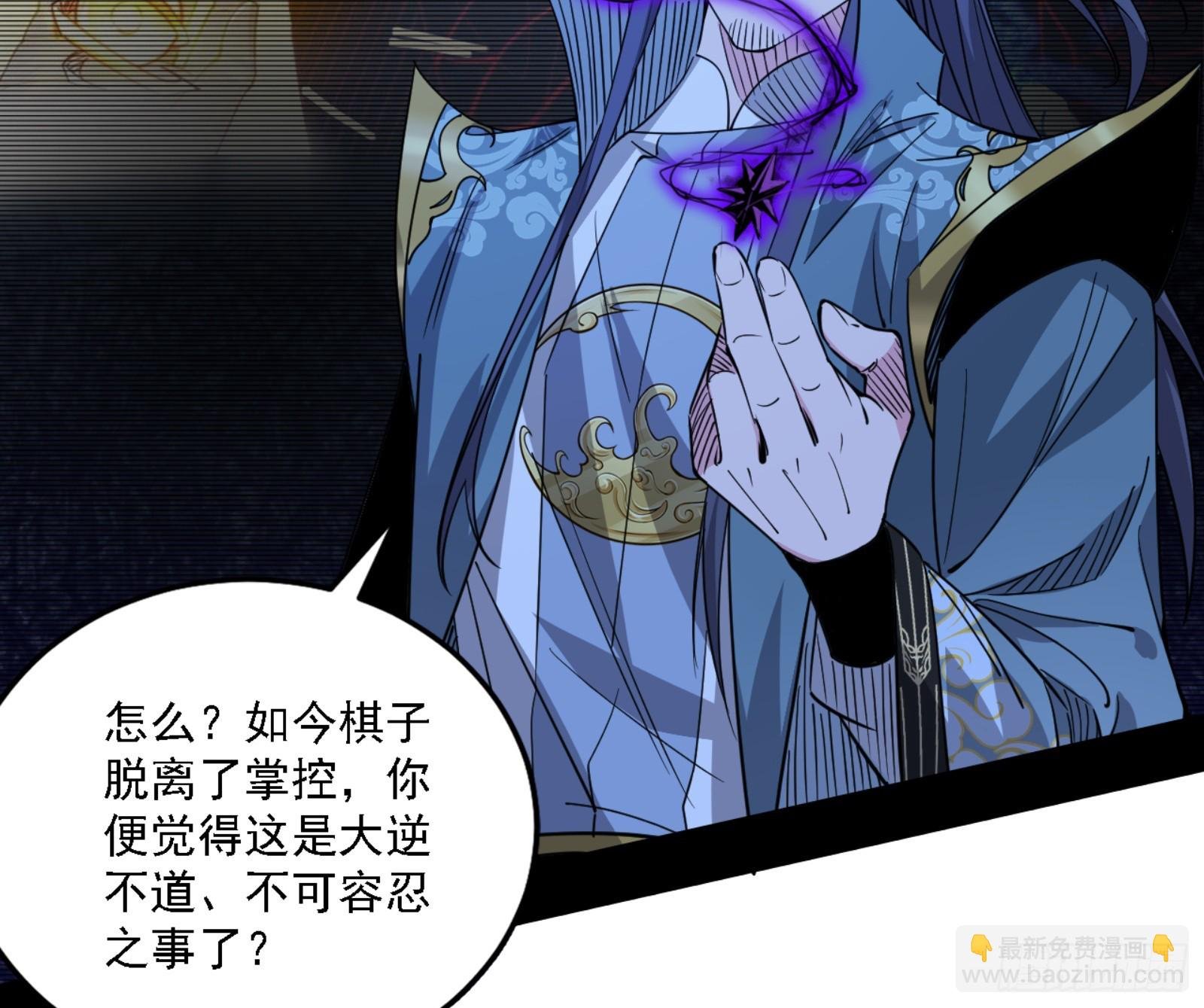 天魔法相