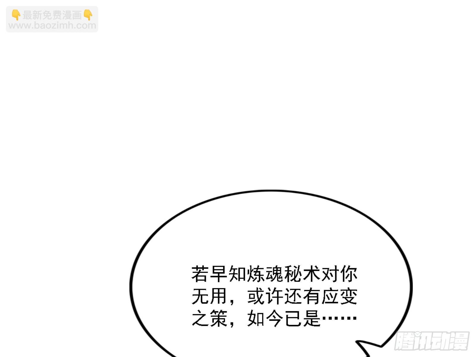 天魔法相