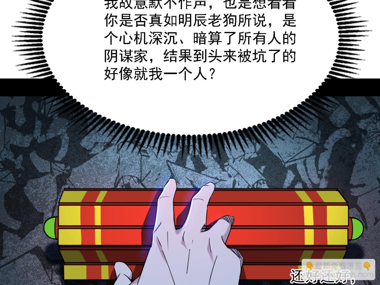 天魔法相