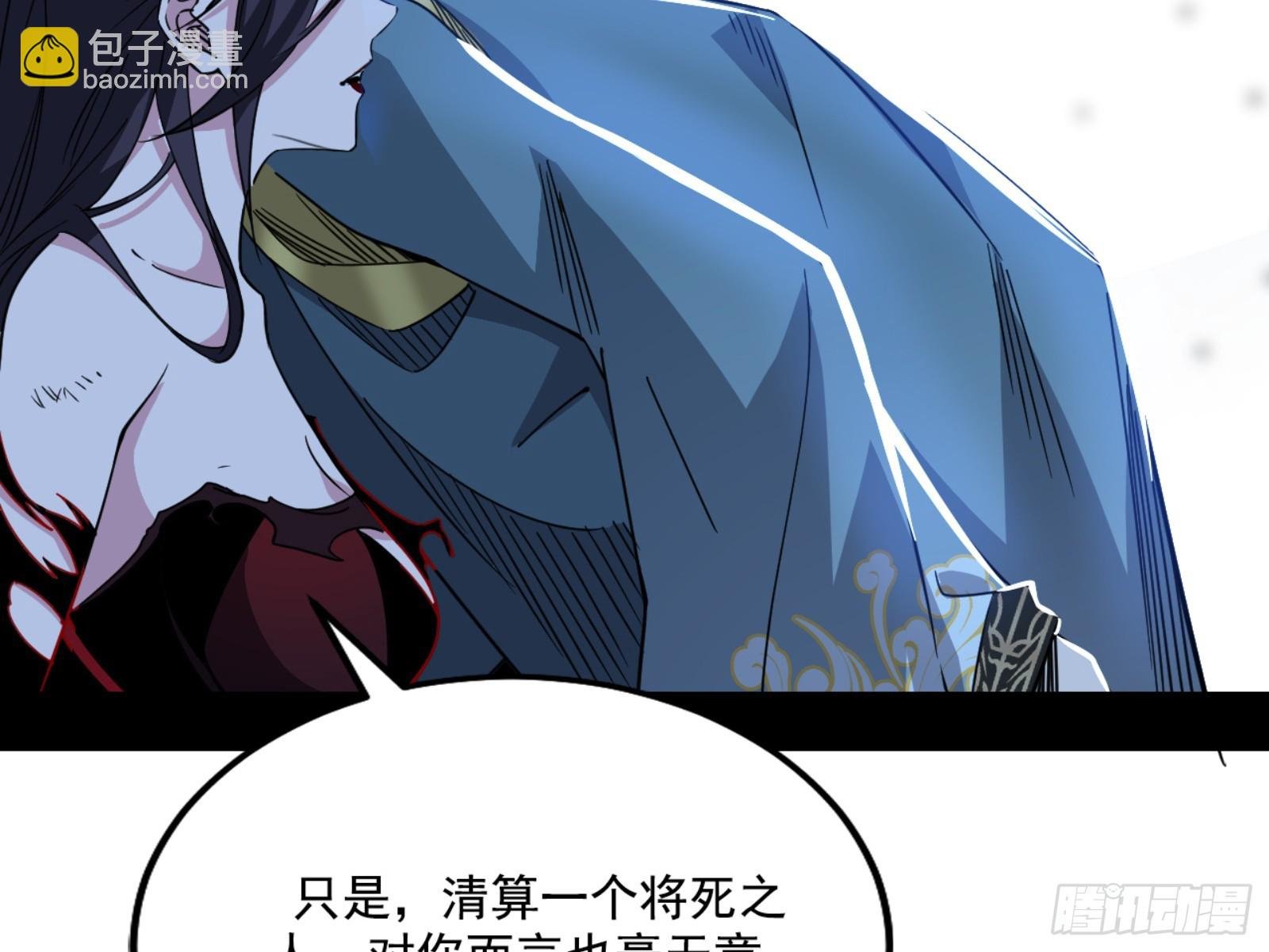天魔法相