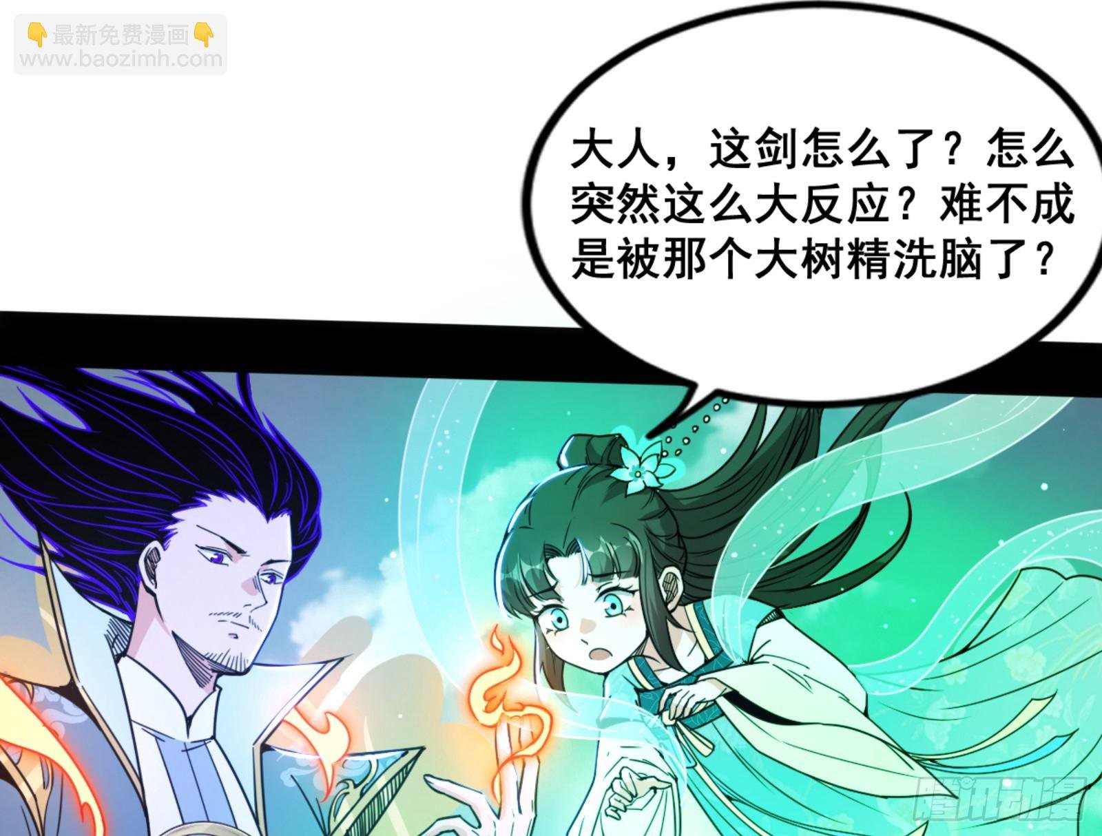 一剑仙人跪