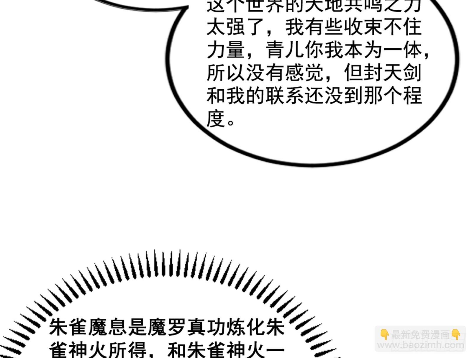 一剑仙人跪