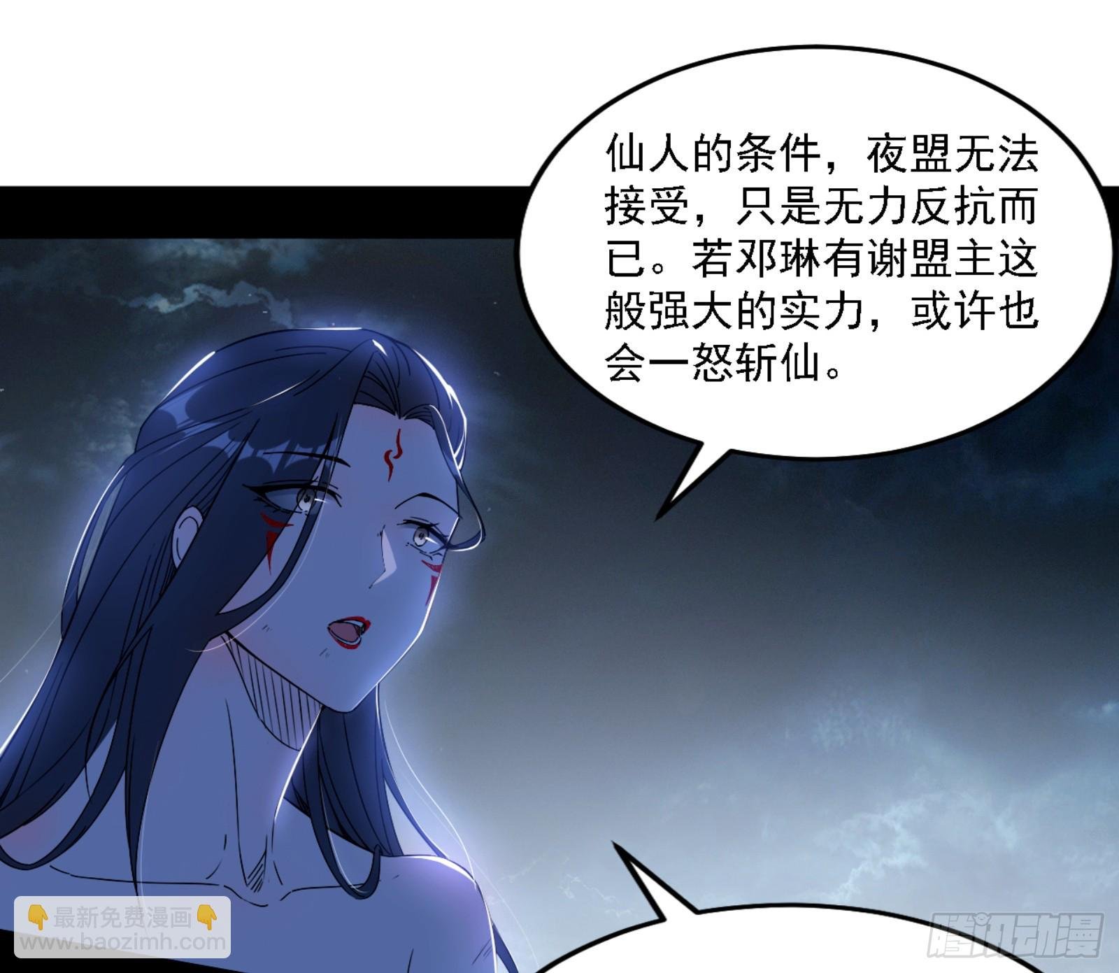 刑天