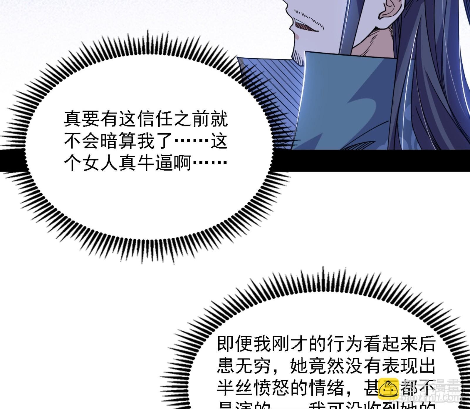 刑天