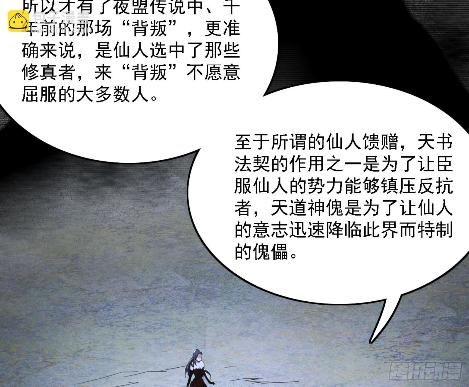 刑天
