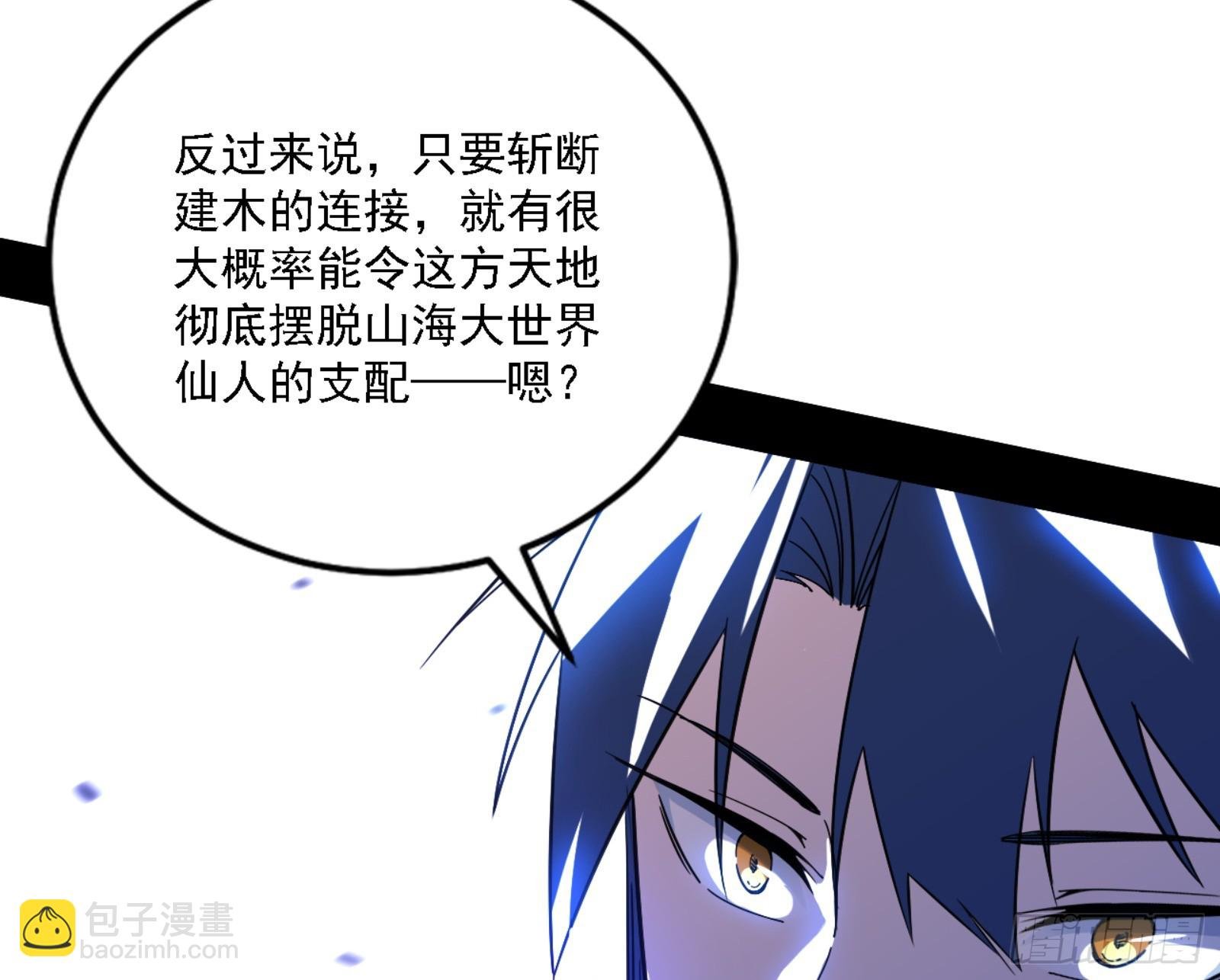 刑天