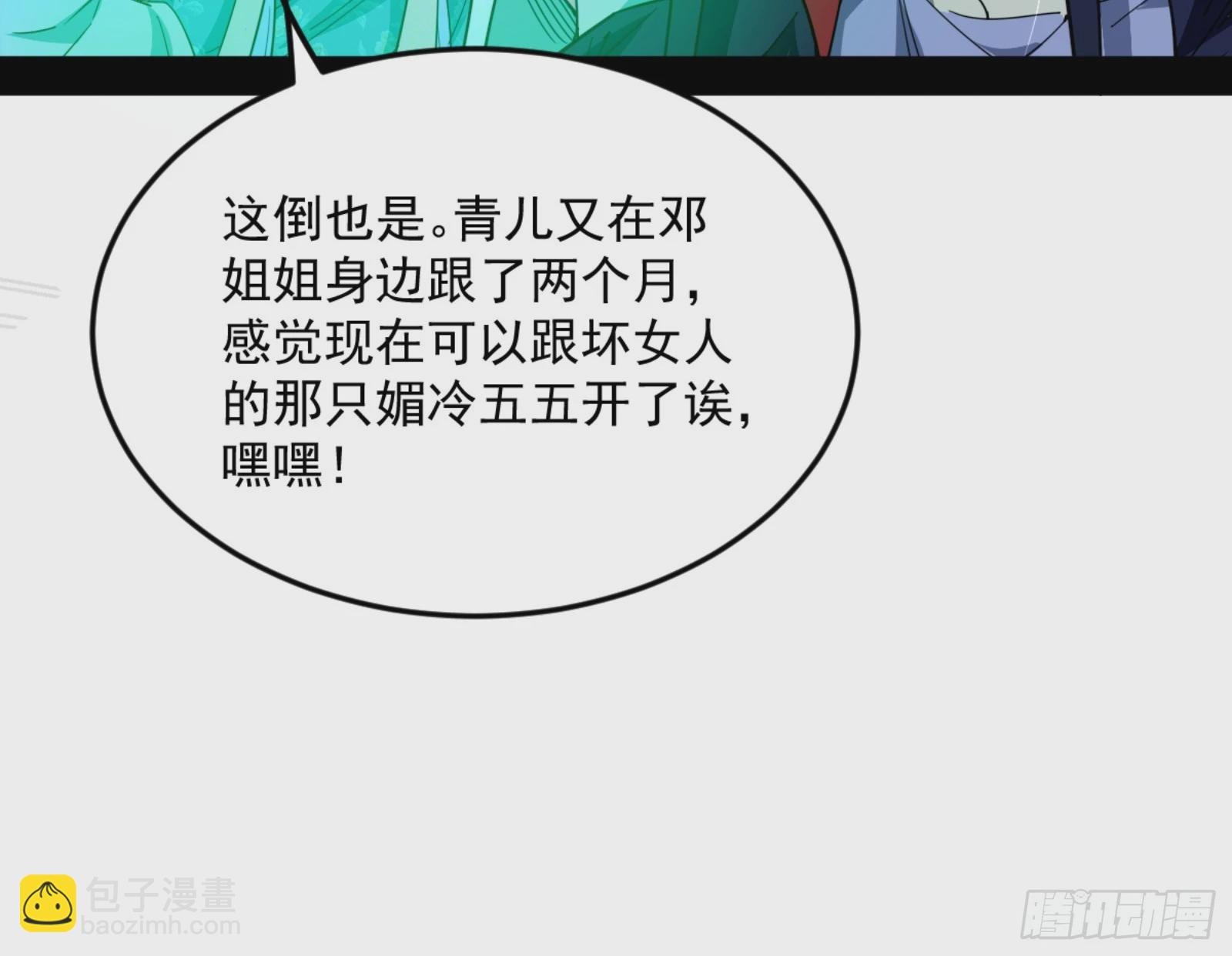 主世界的剑之大道