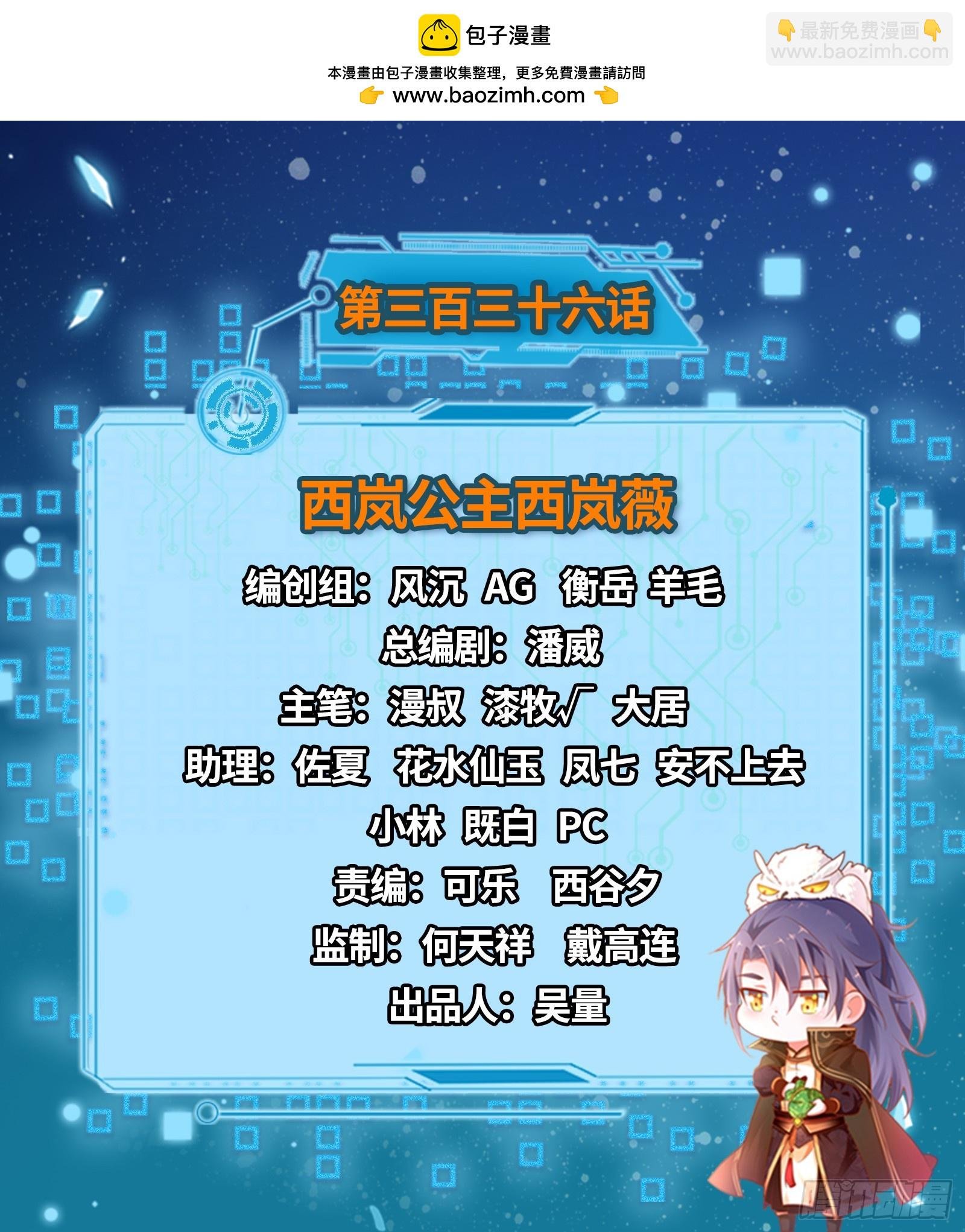 西岚公主西岚薇