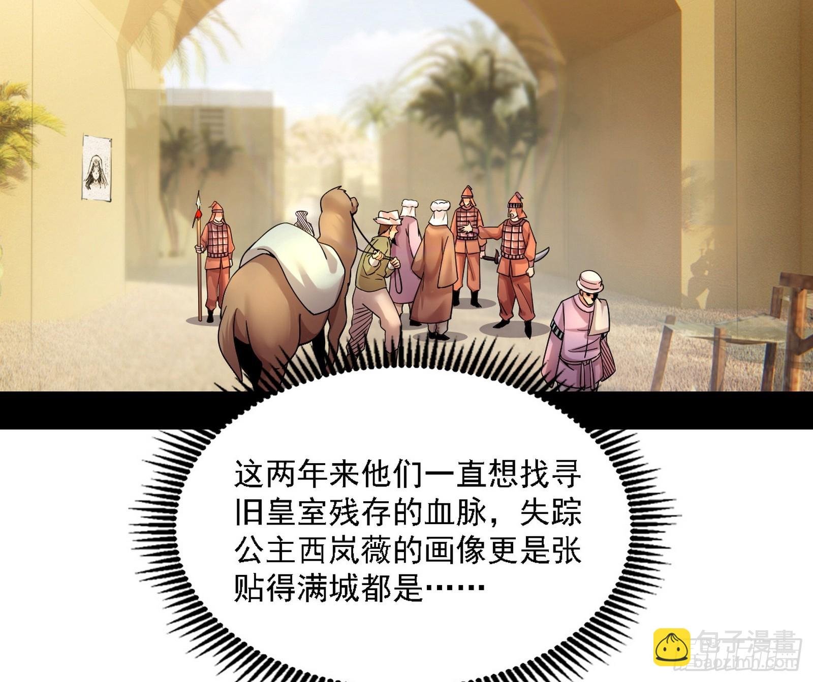 西岚公主西岚薇