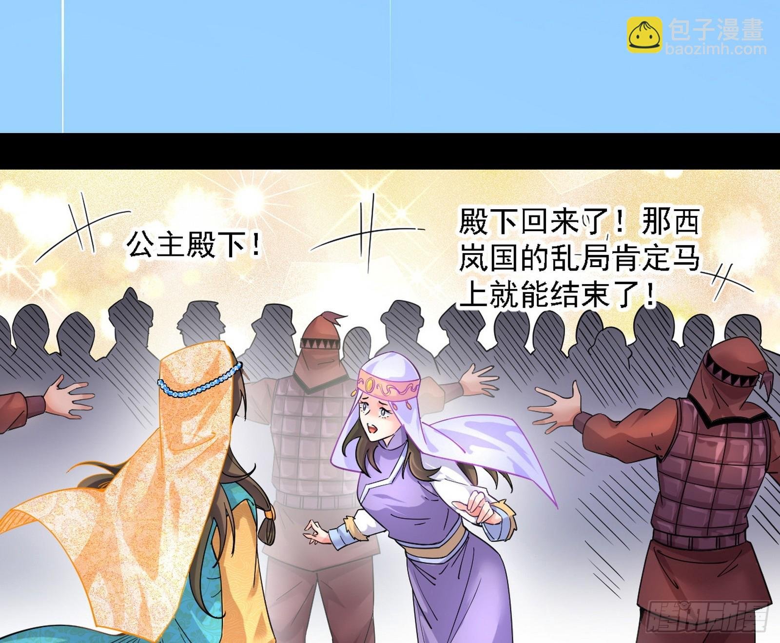 西岚公主西岚薇