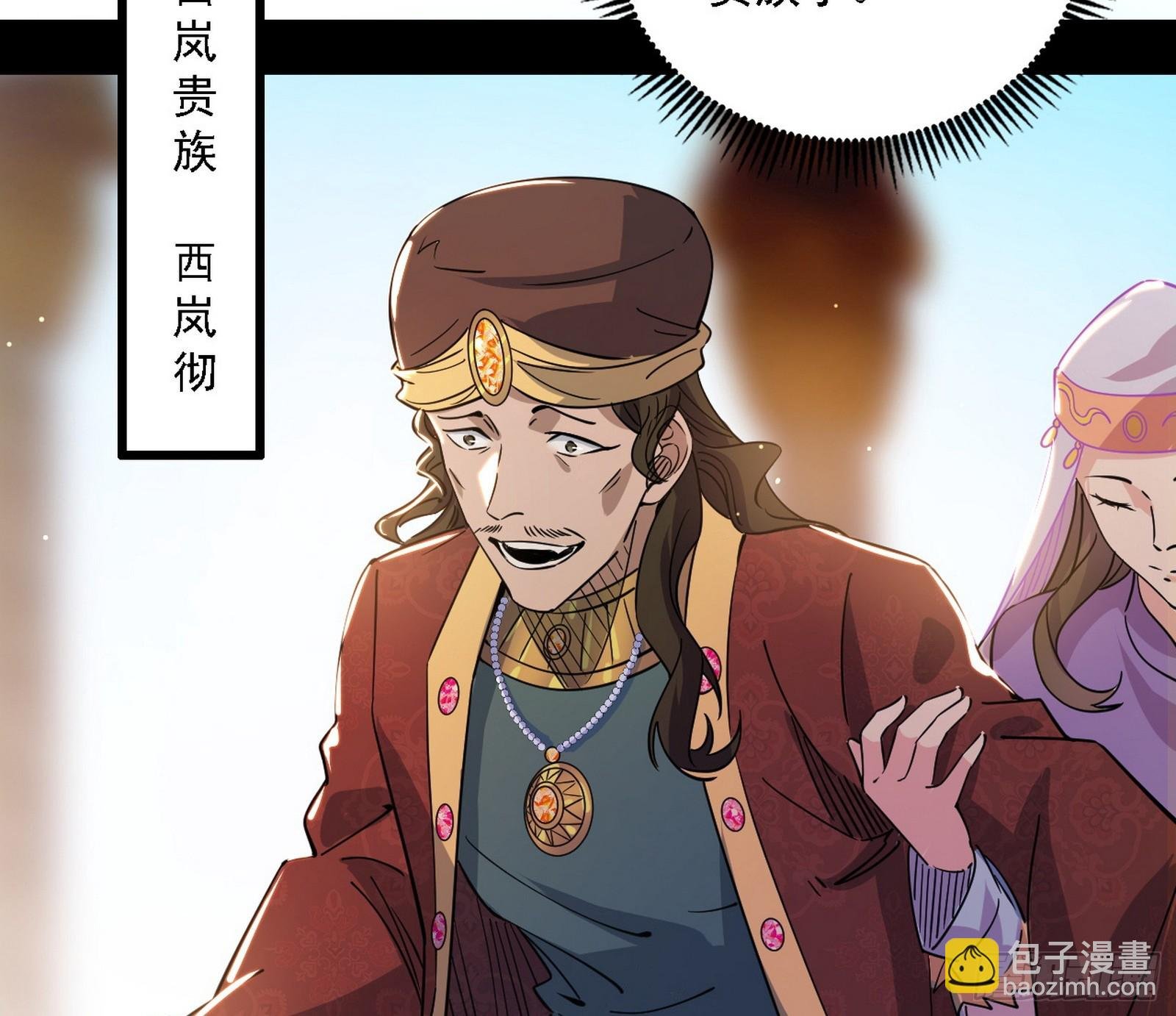 西岚公主西岚薇