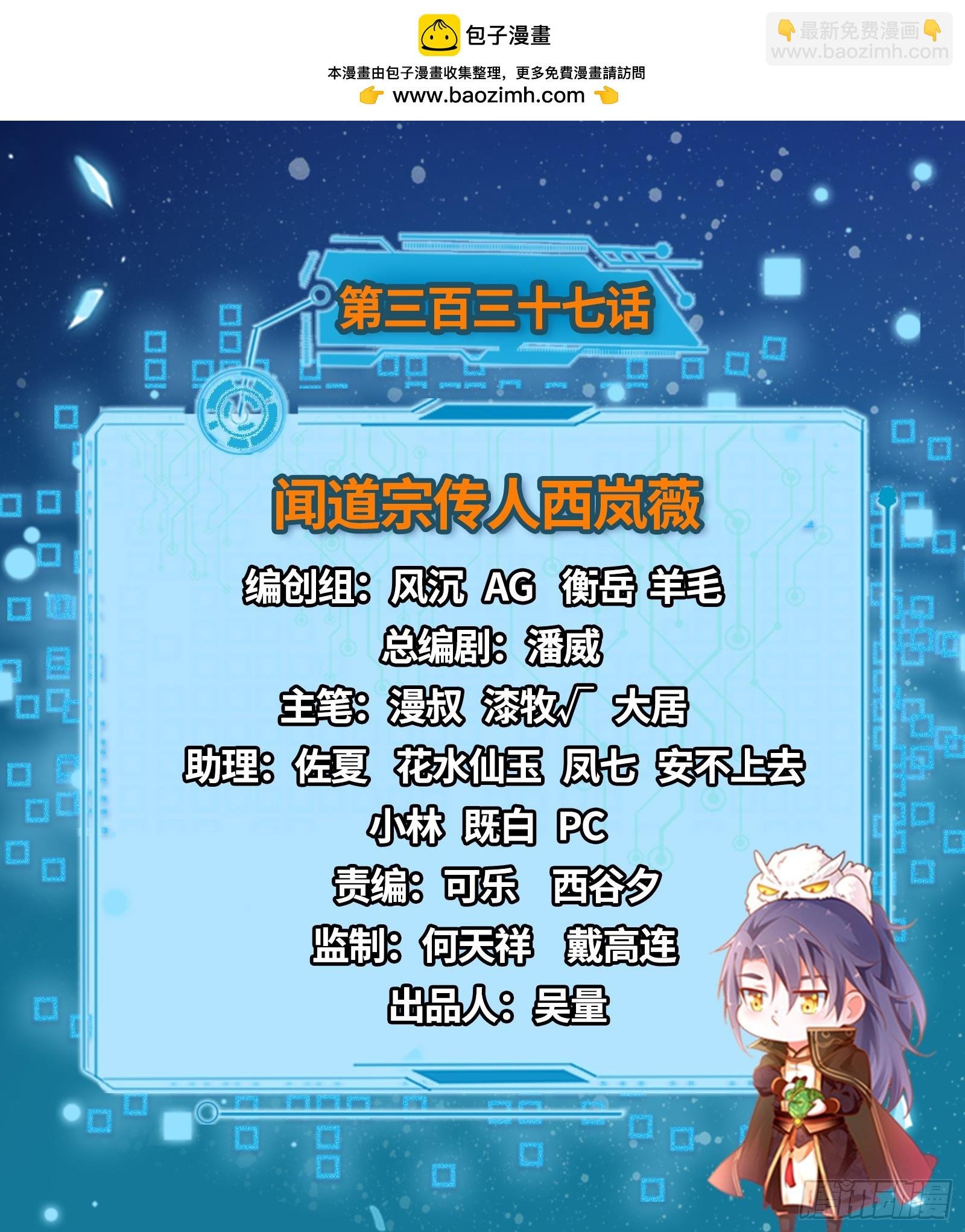 闻道宗传人西岚薇