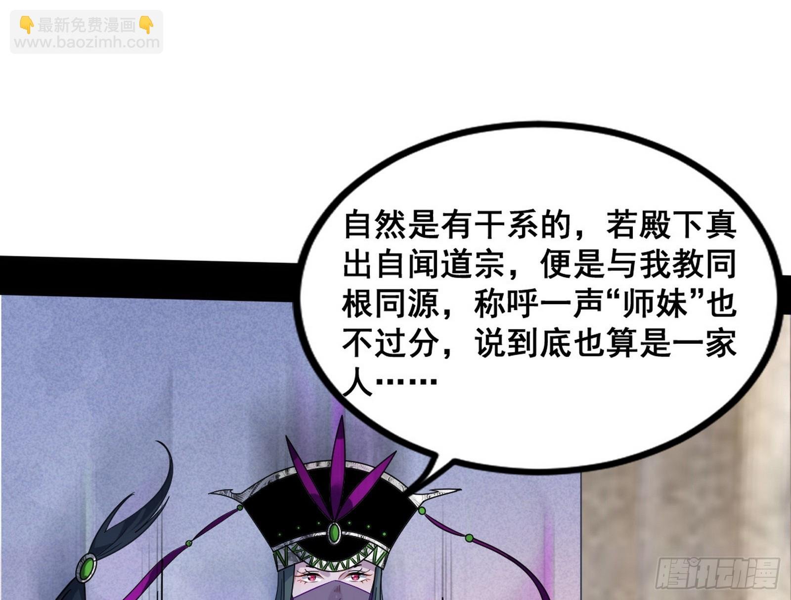 闻道宗传人西岚薇
