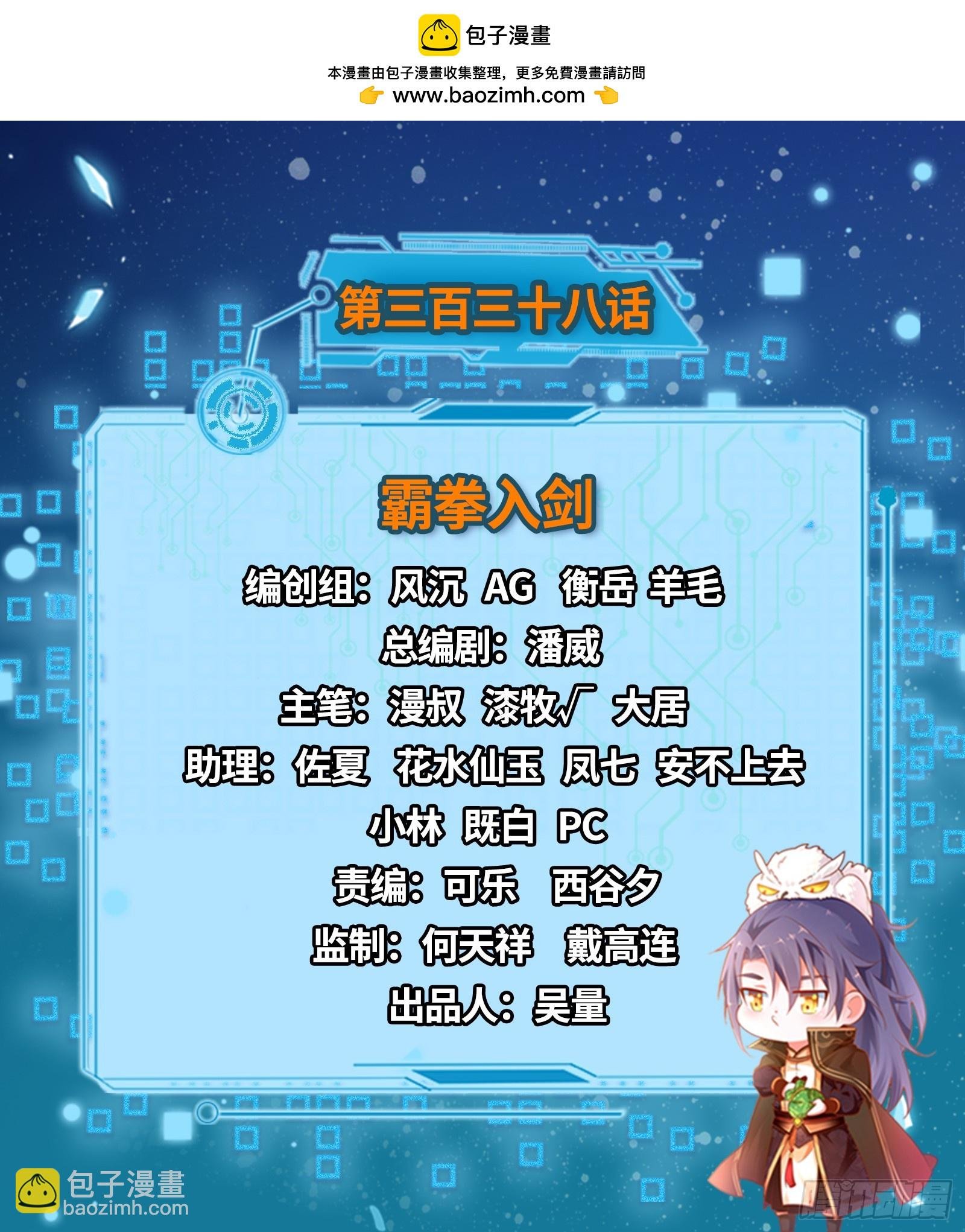 霸拳入剑