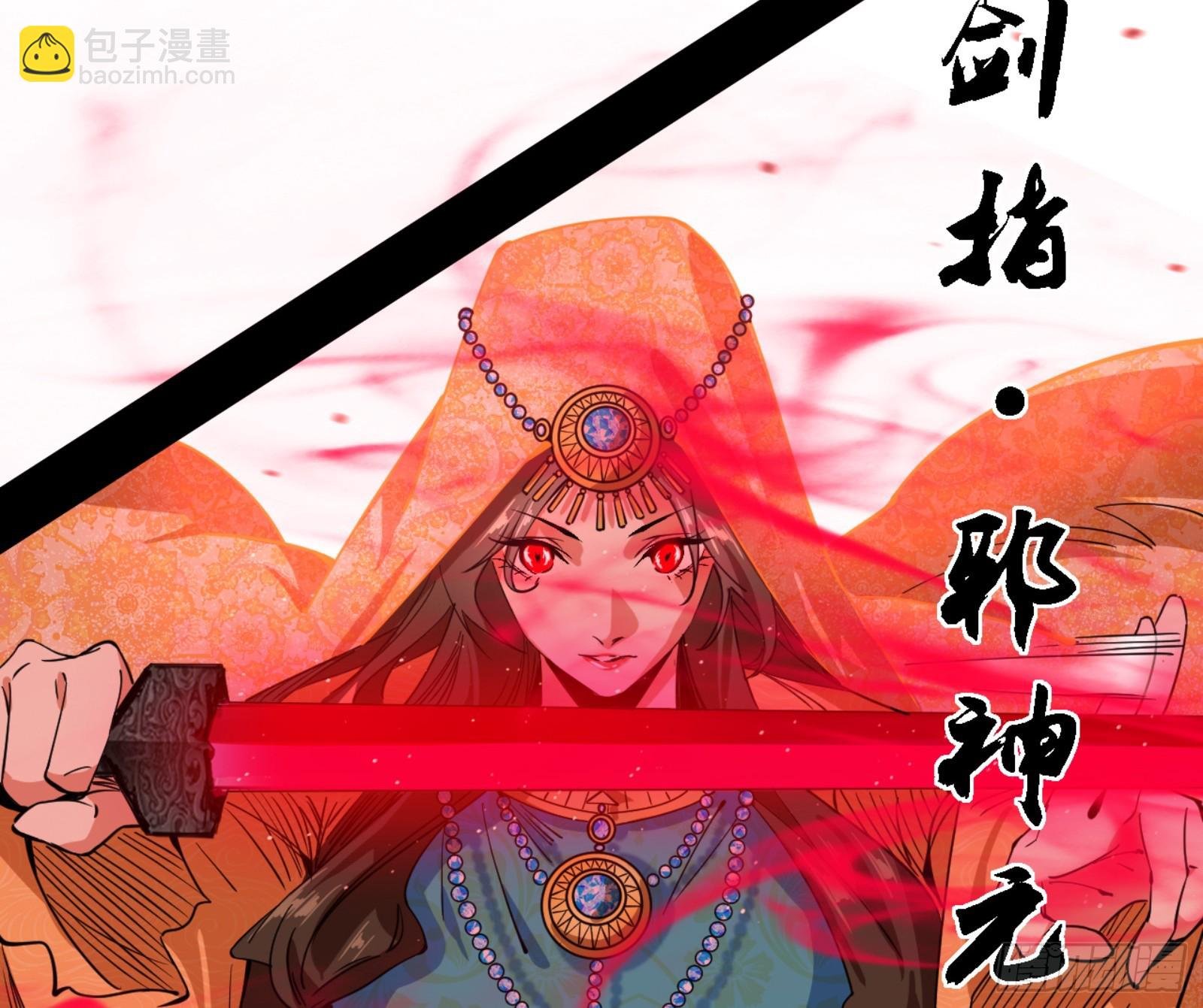 一剑闯皇城