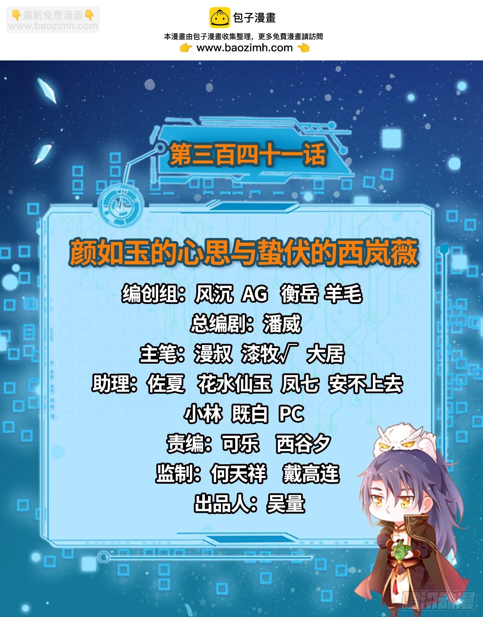 颜如玉的心思与蛰伏的西岚薇
