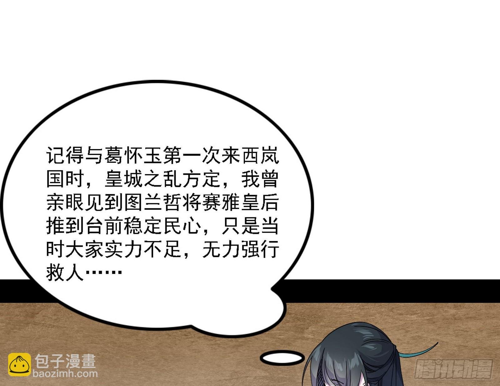 颜如玉的心思与蛰伏的西岚薇