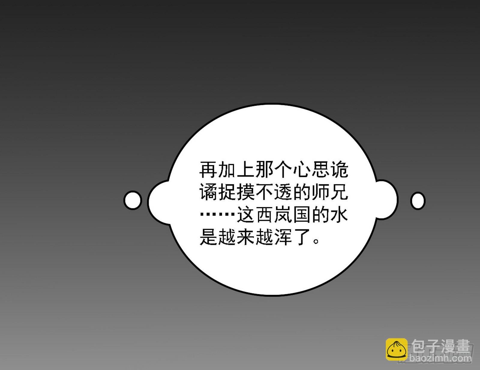 颜如玉的心思与蛰伏的西岚薇