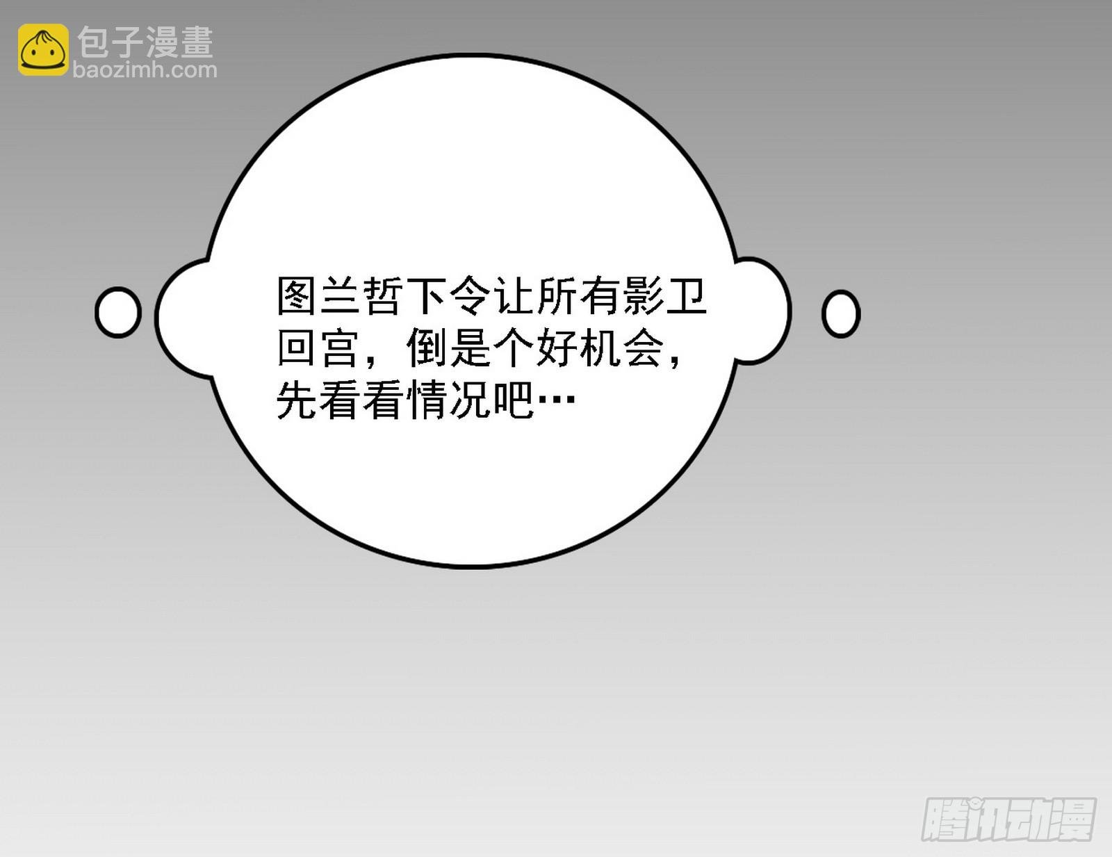 颜如玉的心思与蛰伏的西岚薇