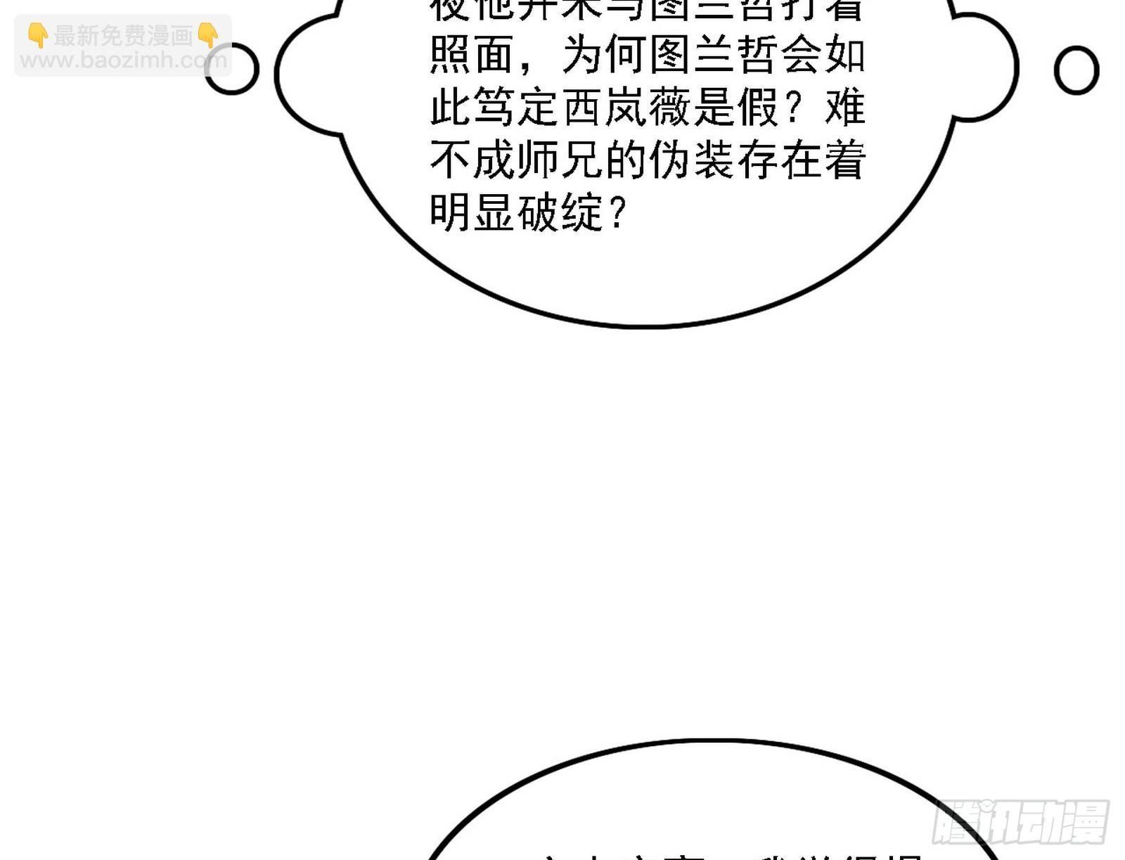 颜如玉的心思与蛰伏的西岚薇