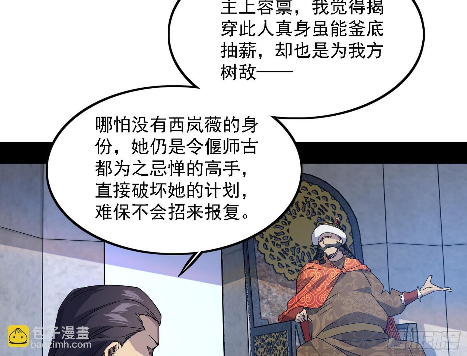 颜如玉的心思与蛰伏的西岚薇