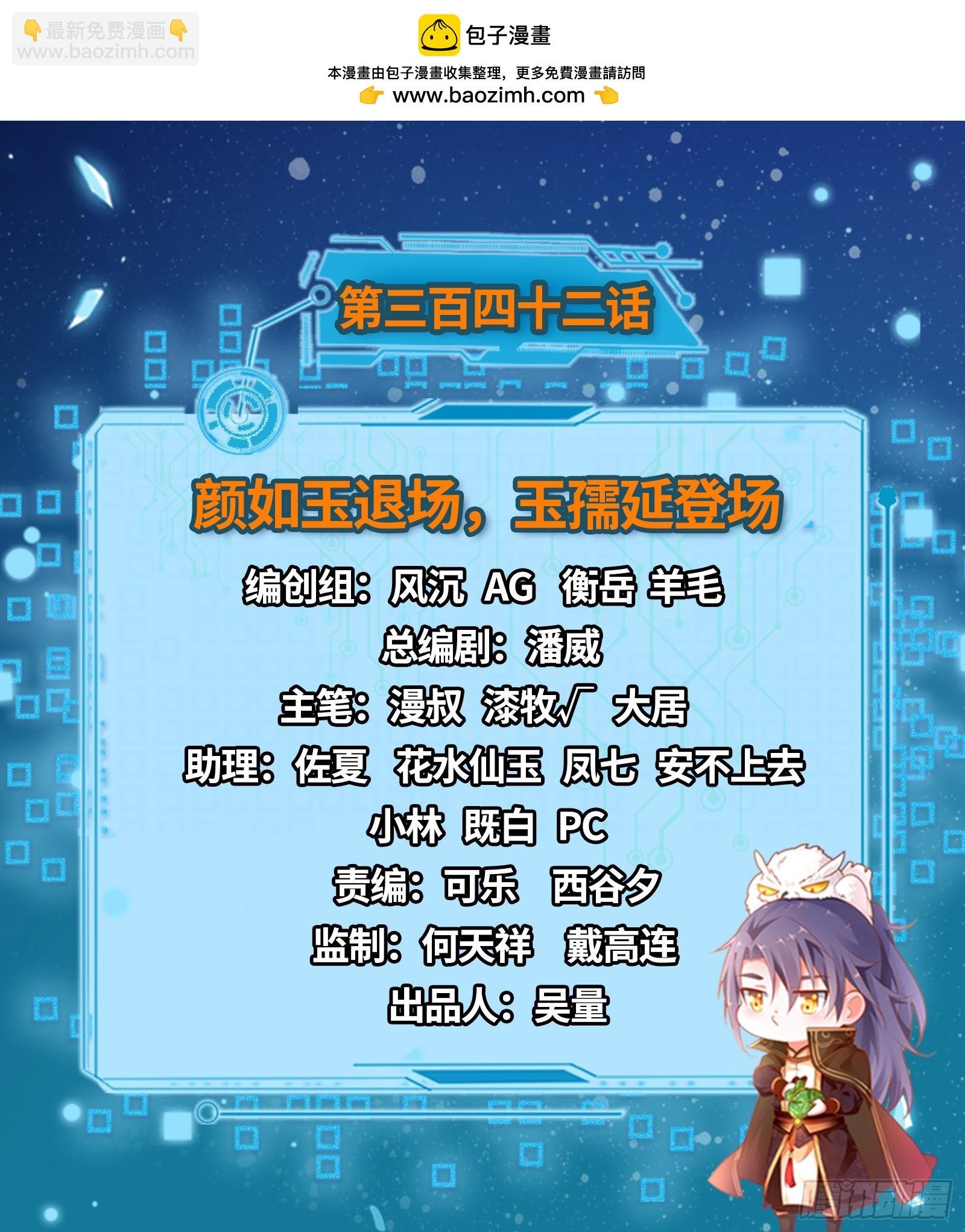 颜如玉退场，玉孺延登场