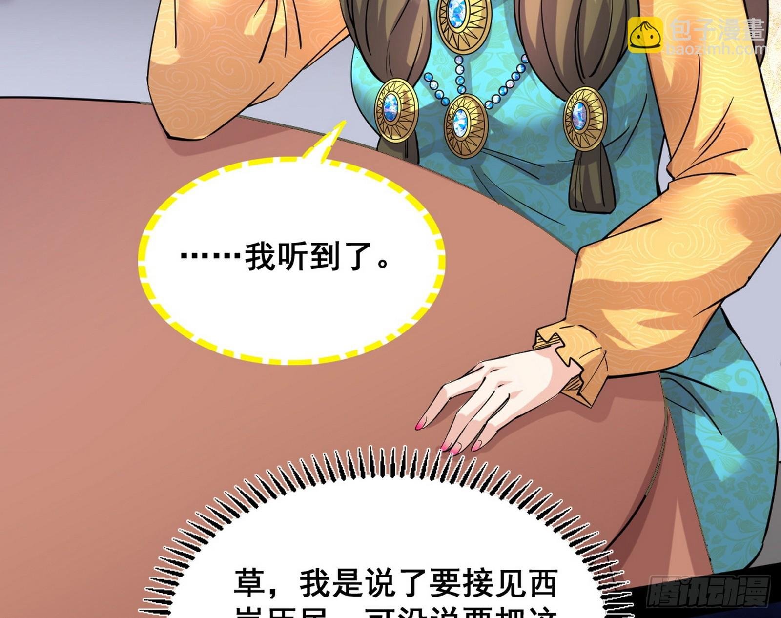 颜如玉退场，玉孺延登场