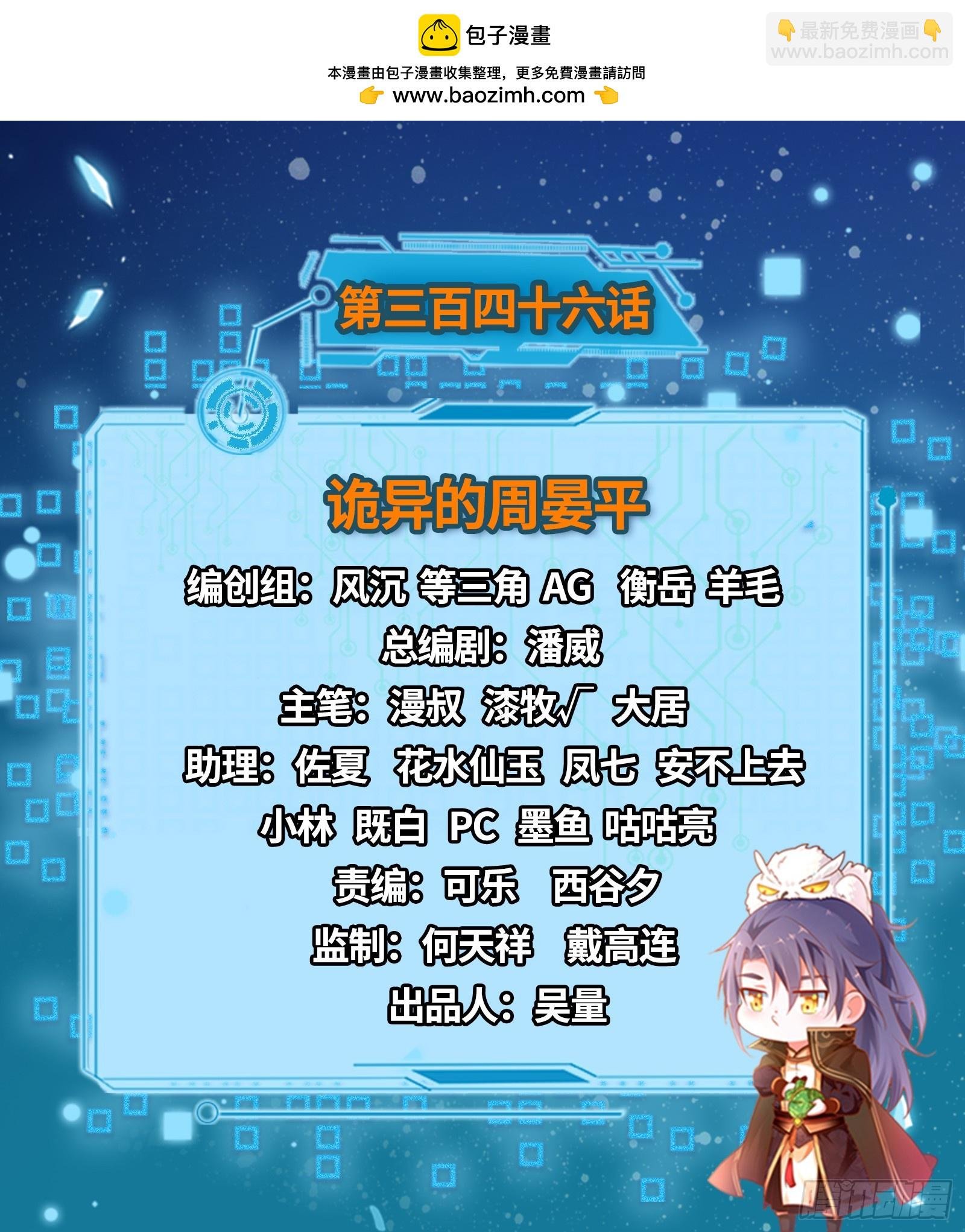 诡异的周晏平