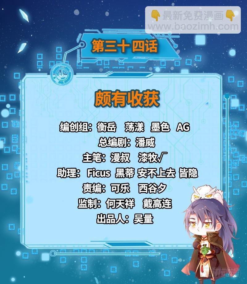 颇有收获
