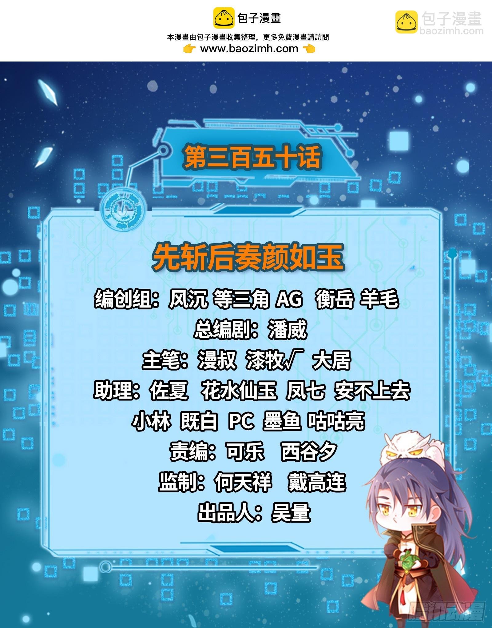 先斩后奏颜如玉