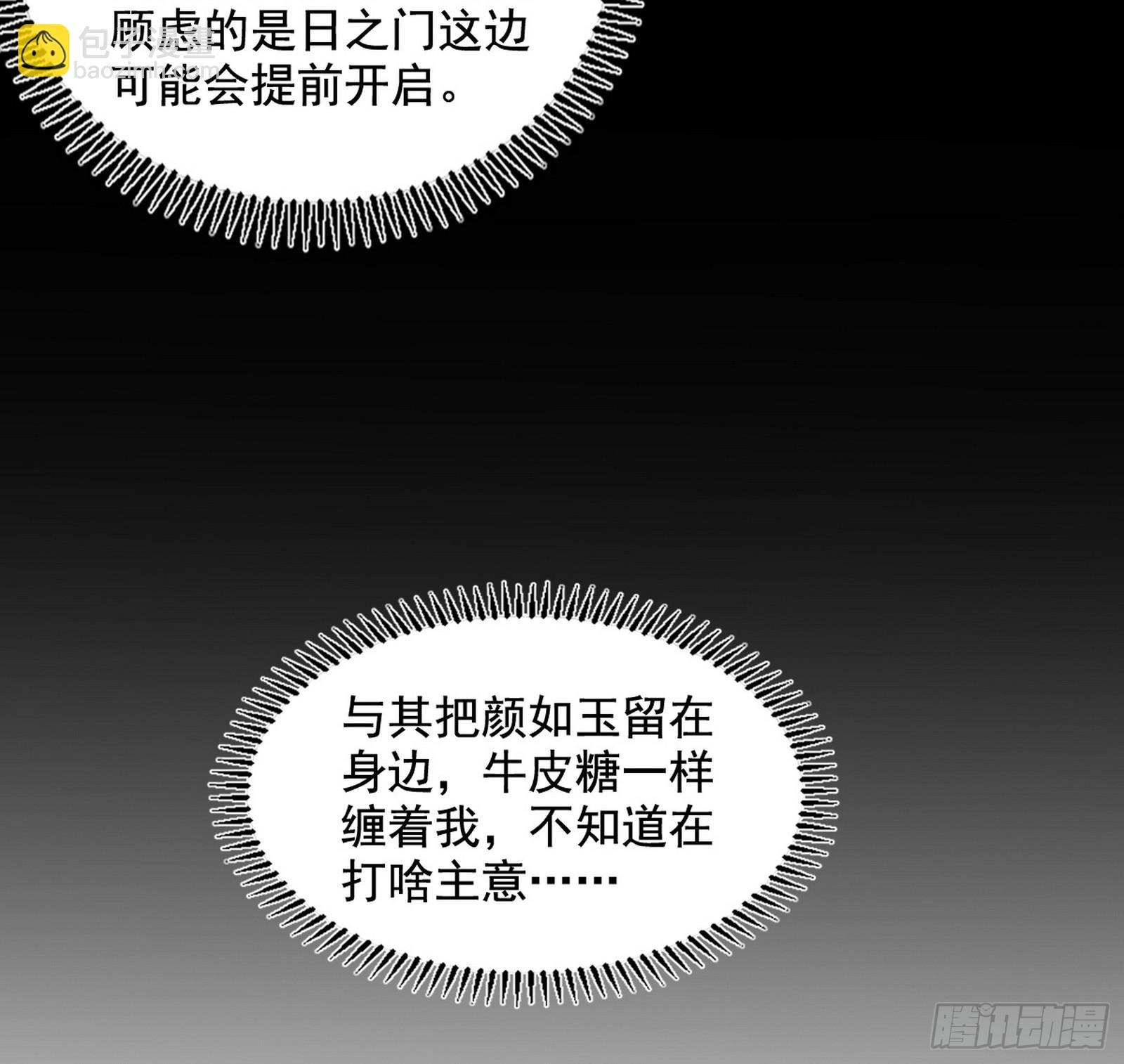 先斩后奏颜如玉