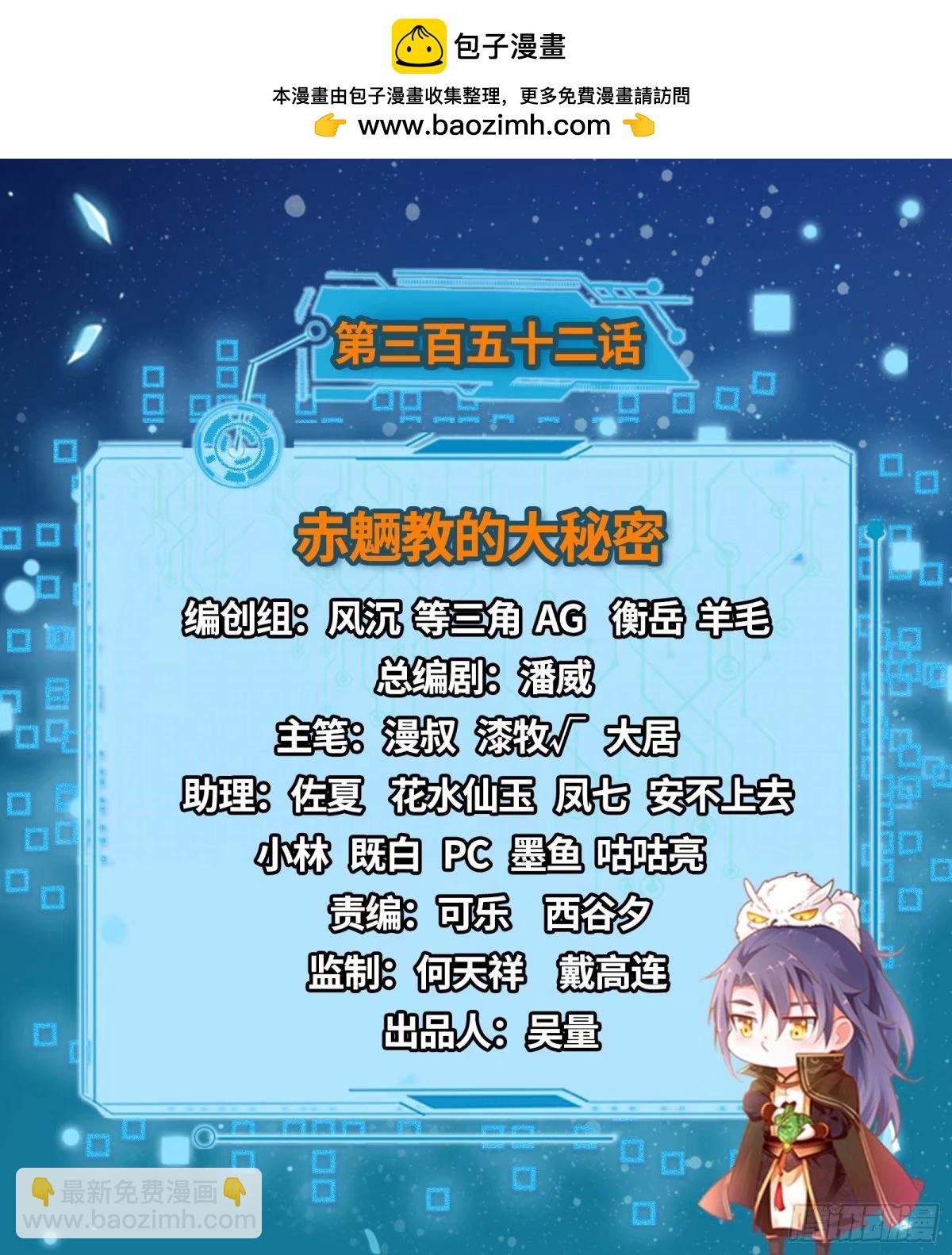 赤魉教的大秘密