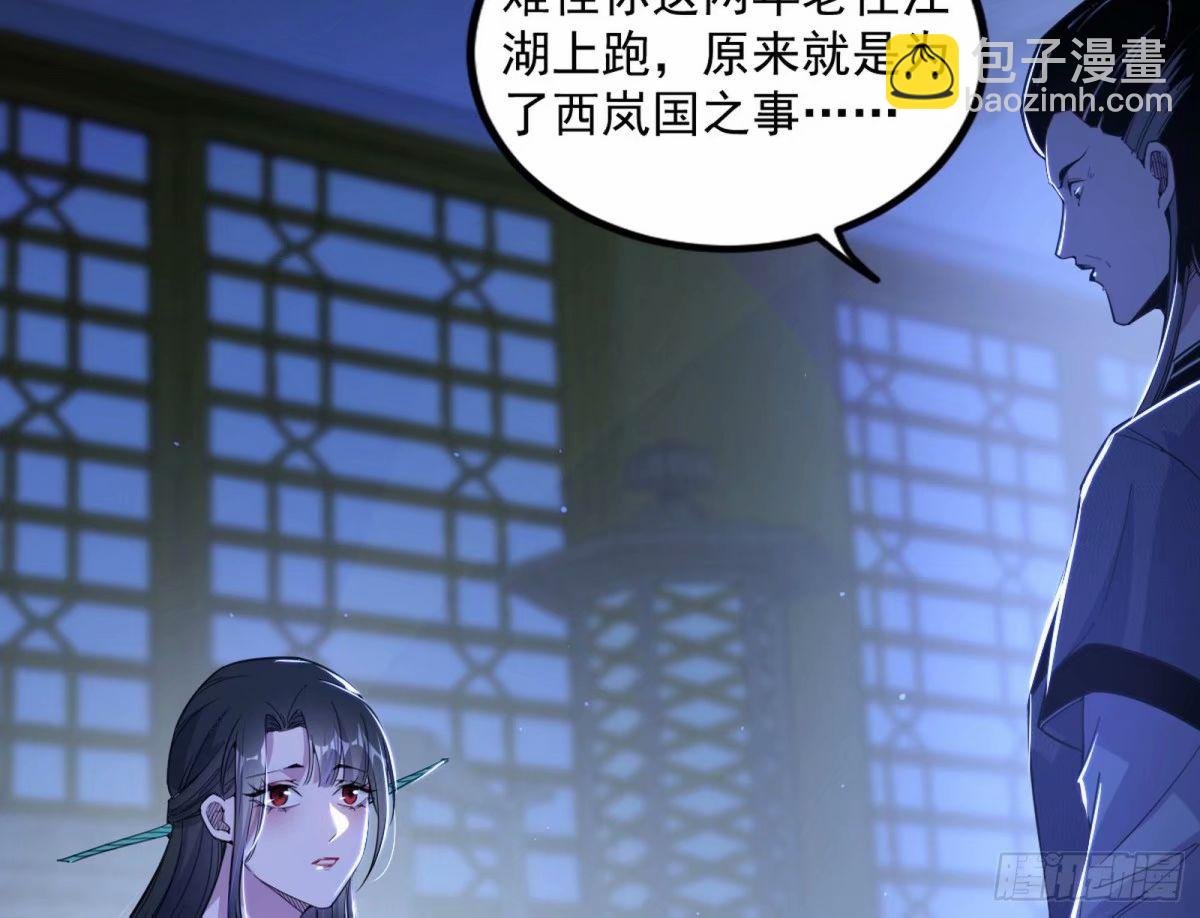 赤魉教的大秘密