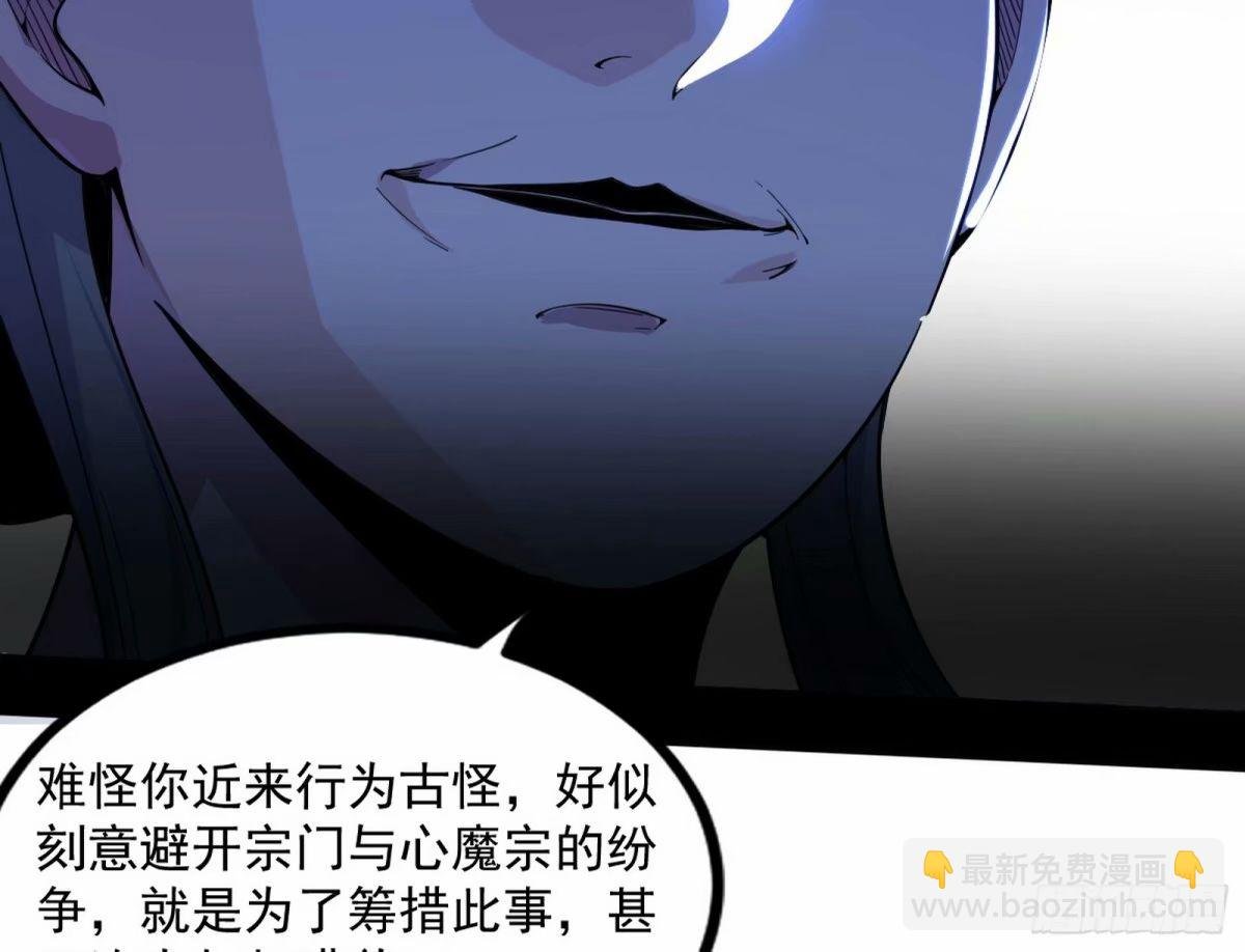 赤魉教的大秘密