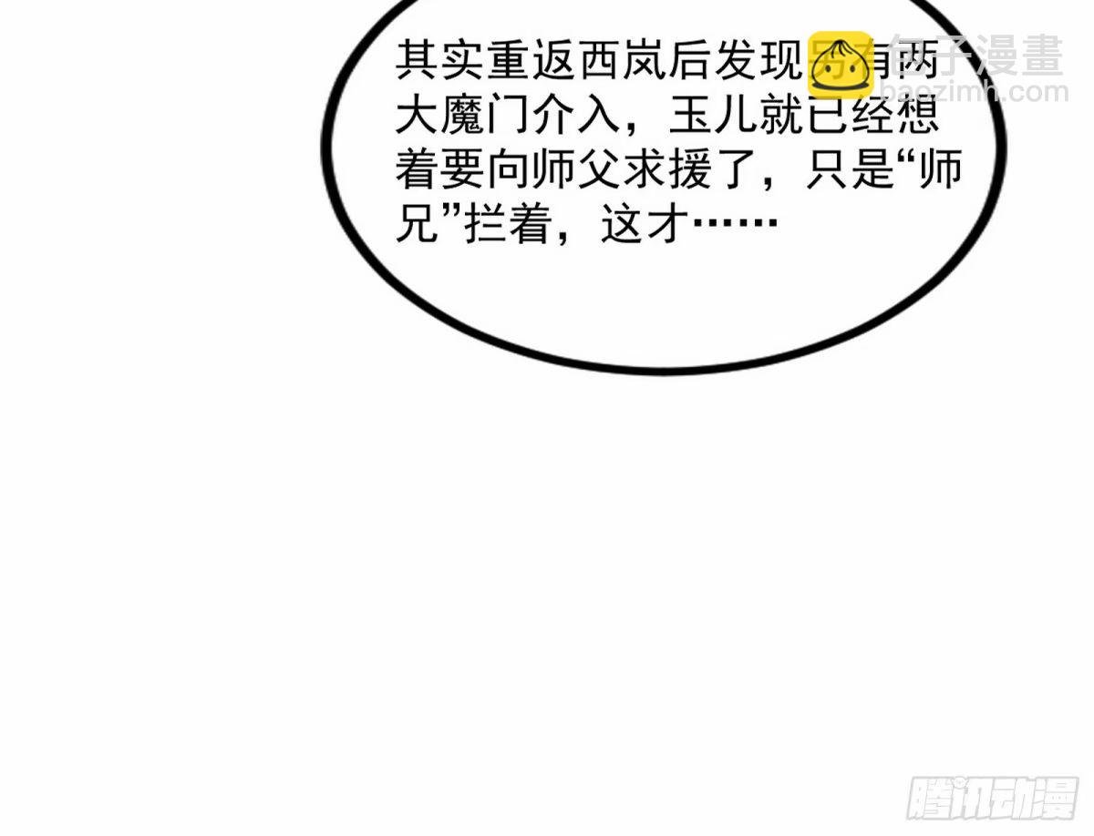 赤魉教的大秘密