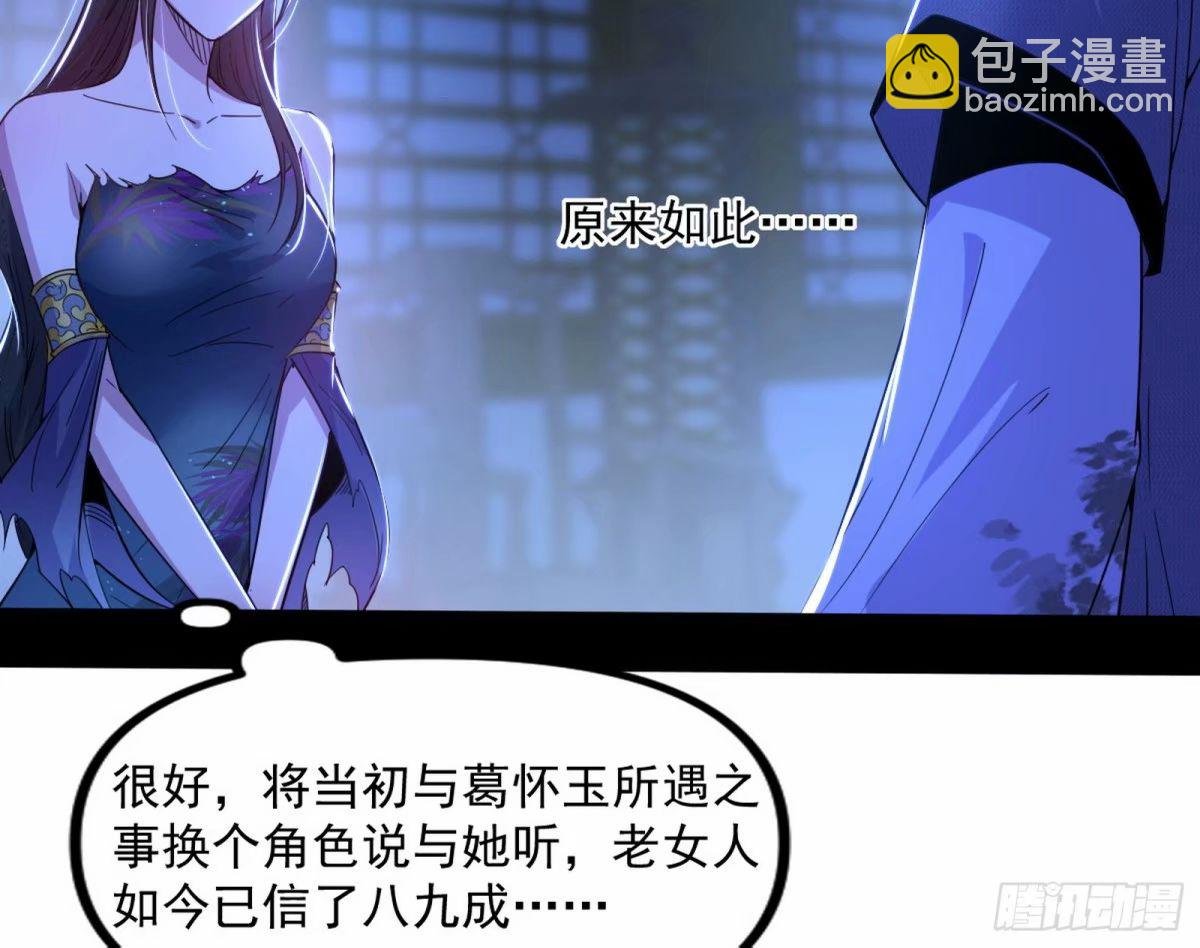 赤魉教的大秘密