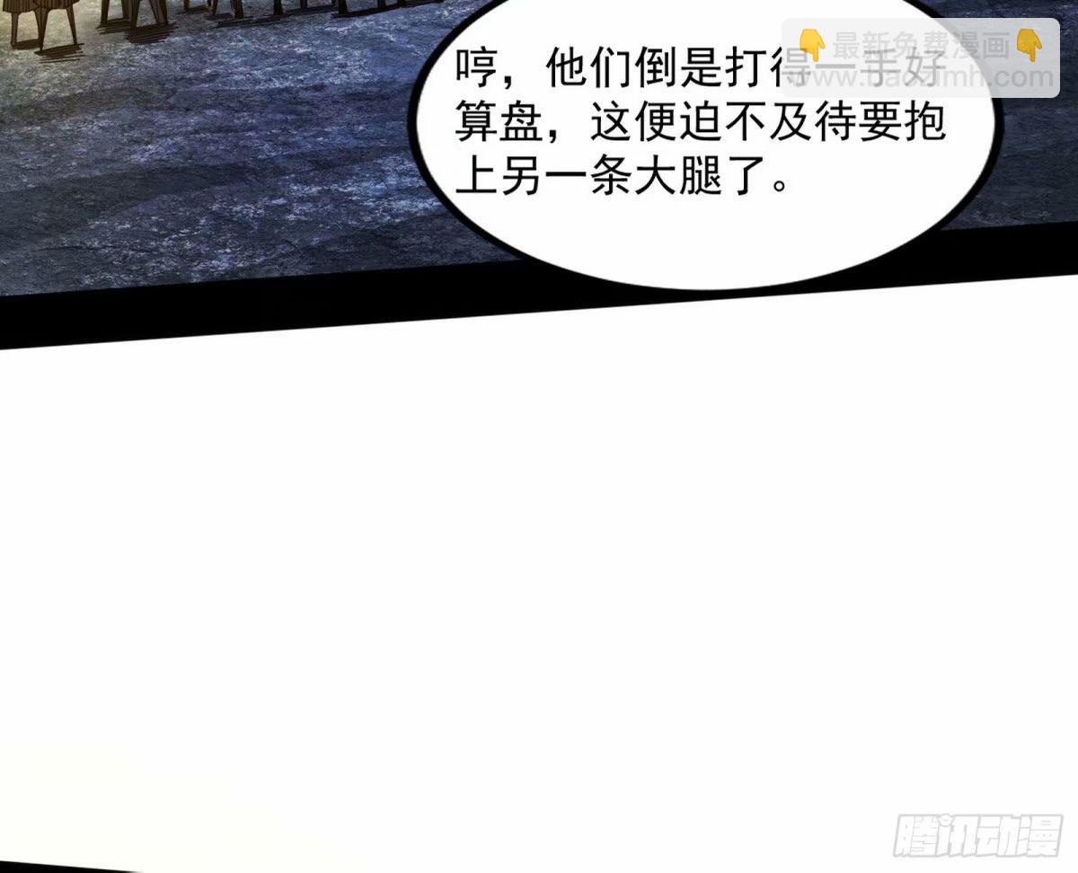 赤魉教的大秘密