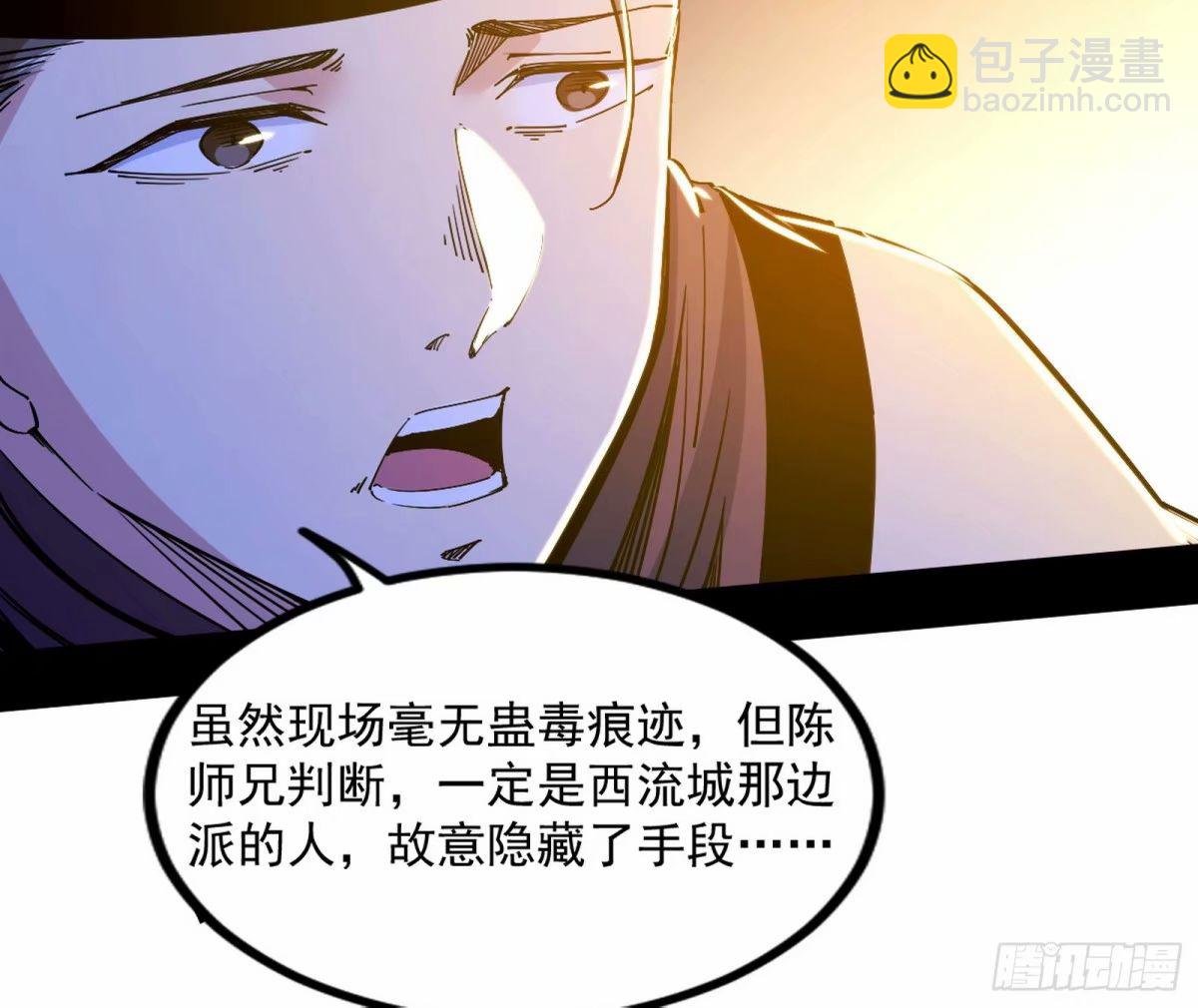 赤魉教的大秘密