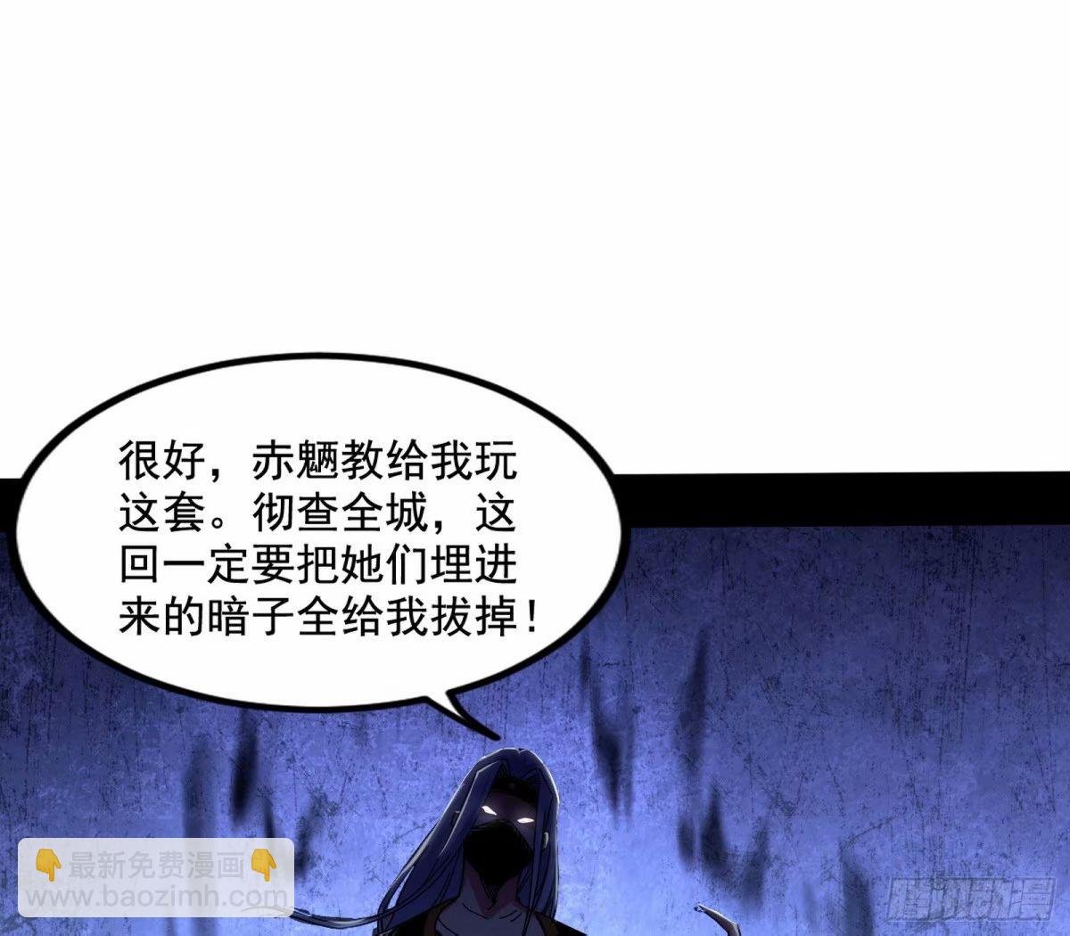 赤魉教的大秘密