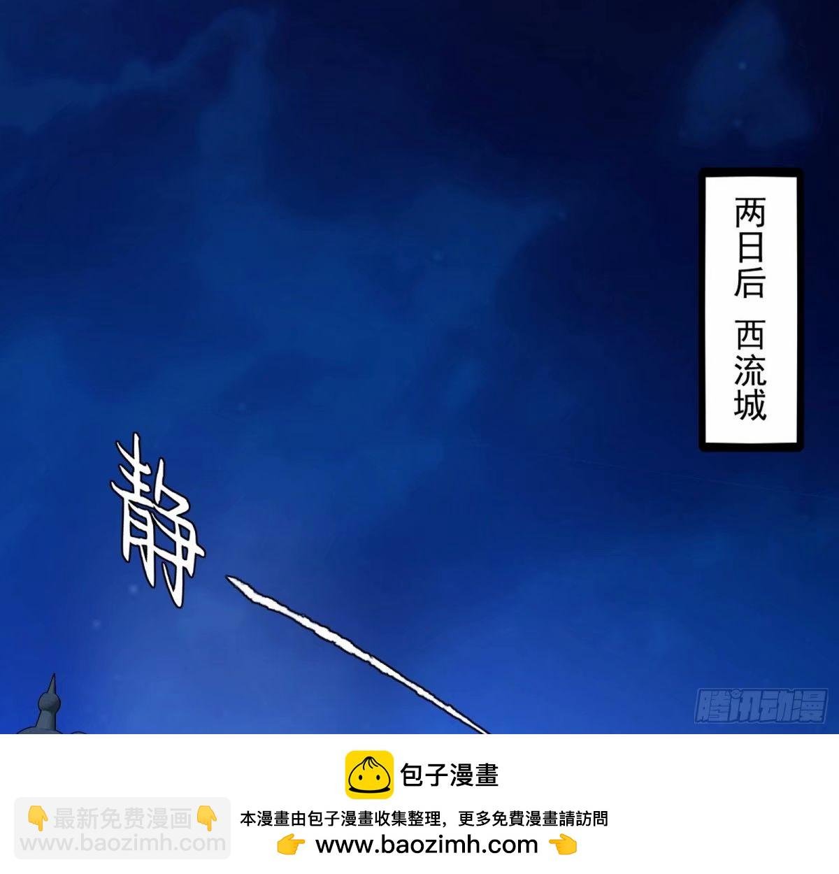 赤魉教的大秘密