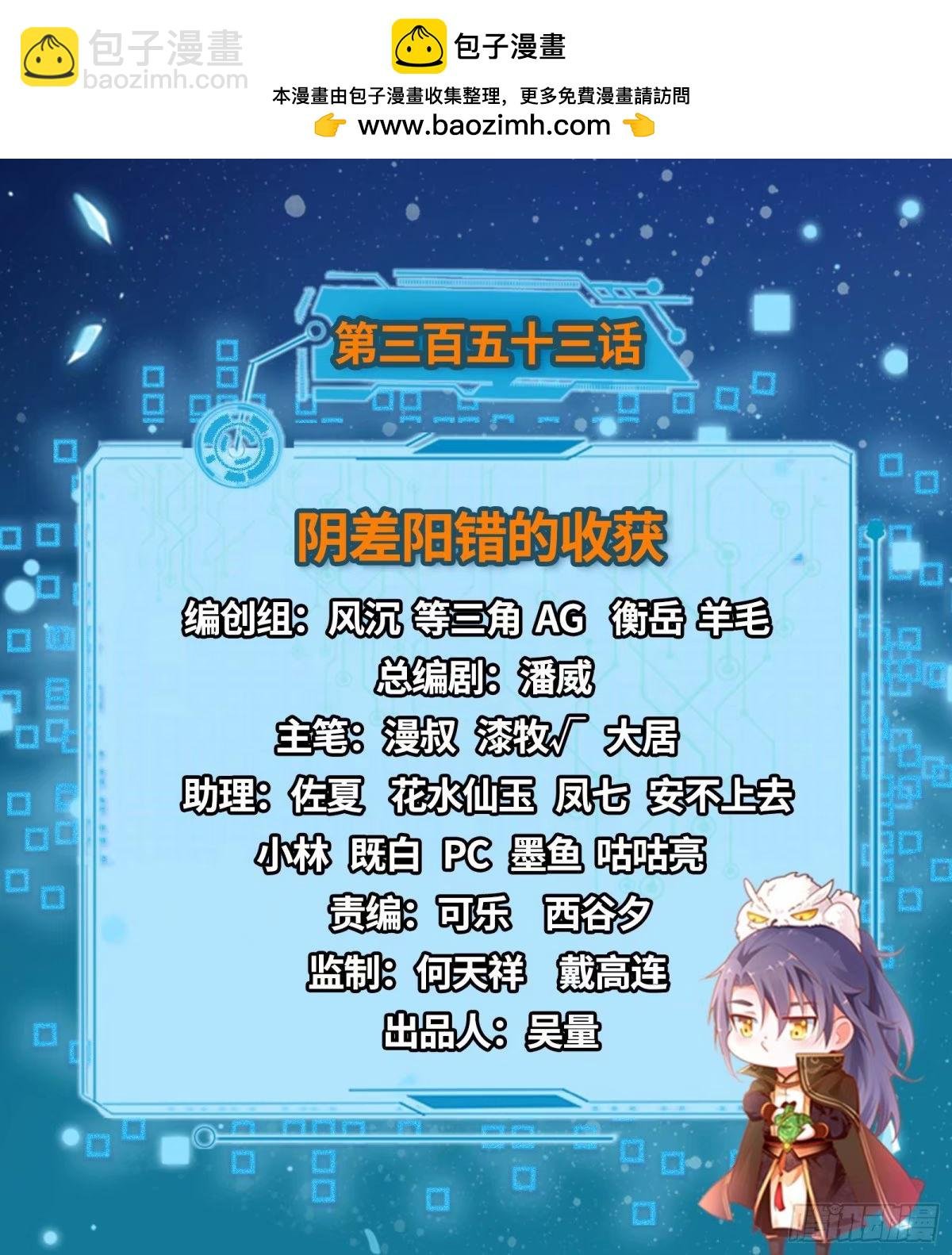 阴差阳错的收获